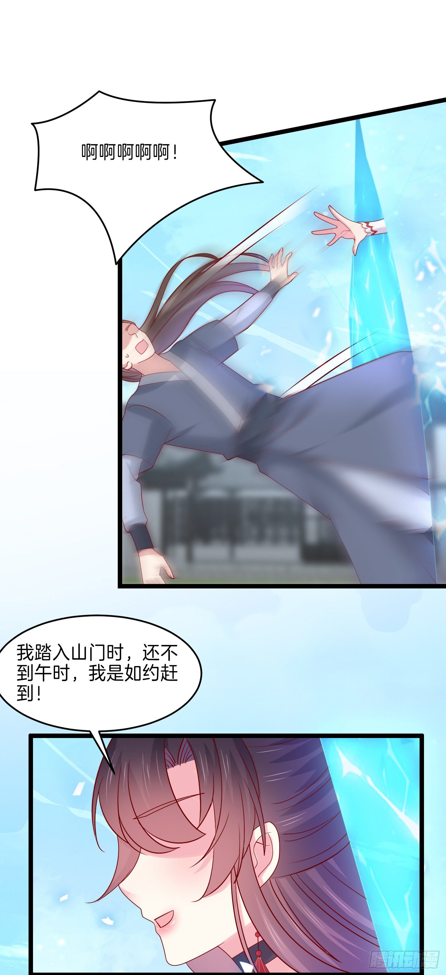 至尊瞳术师：绝世大小姐韩漫全集-第二百七十三话 如何破局无删减无遮挡章节图片 