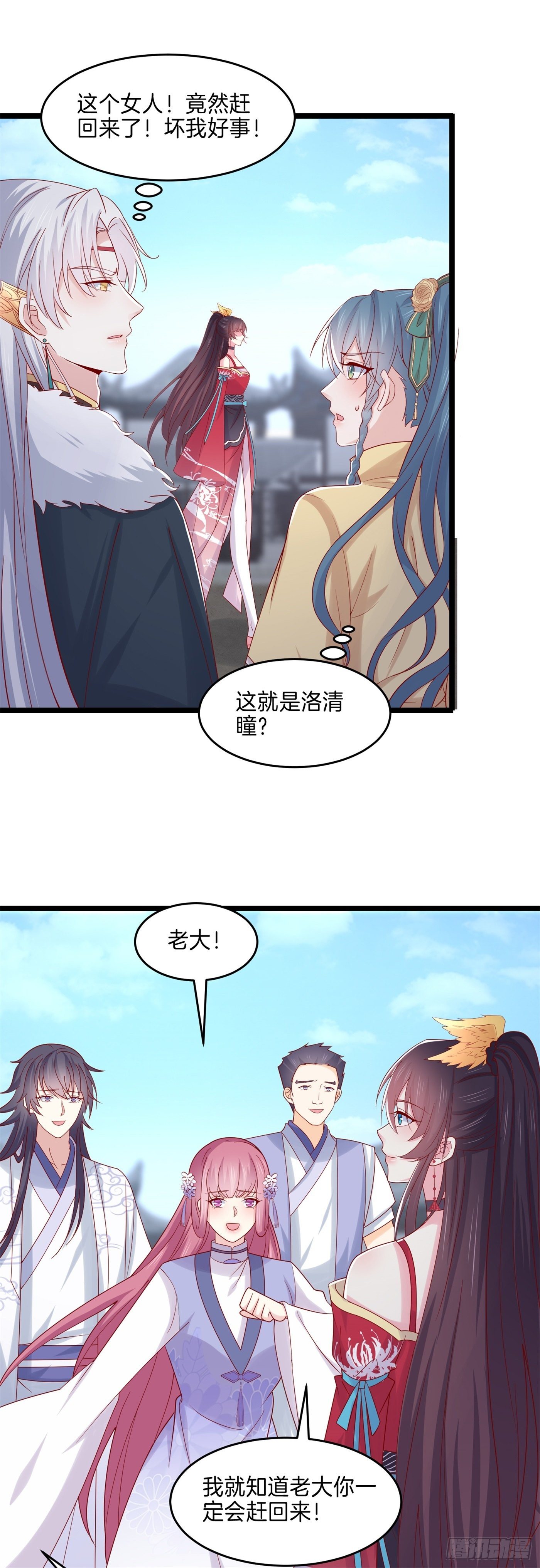至尊瞳术师：绝世大小姐韩漫全集-第二百七十三话 如何破局无删减无遮挡章节图片 