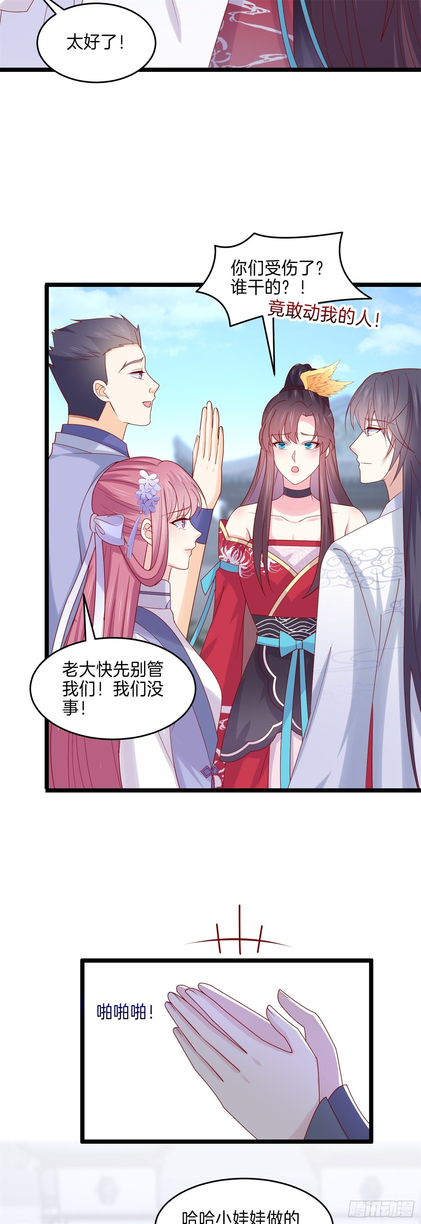 至尊瞳术师：绝世大小姐韩漫全集-第二百七十三话 如何破局无删减无遮挡章节图片 