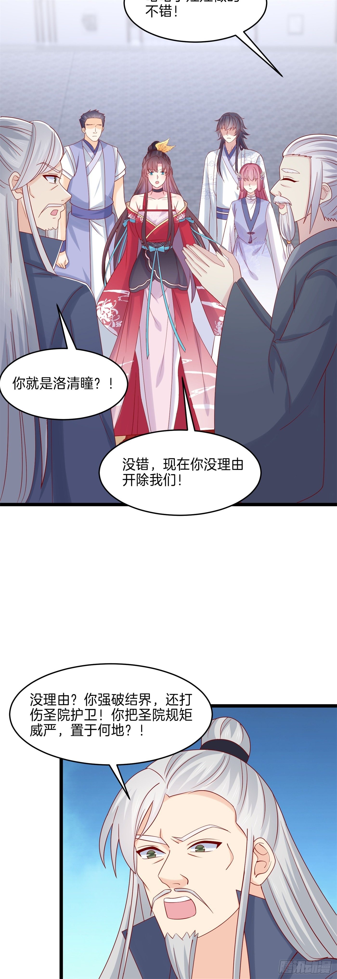至尊瞳术师：绝世大小姐韩漫全集-第二百七十三话 如何破局无删减无遮挡章节图片 