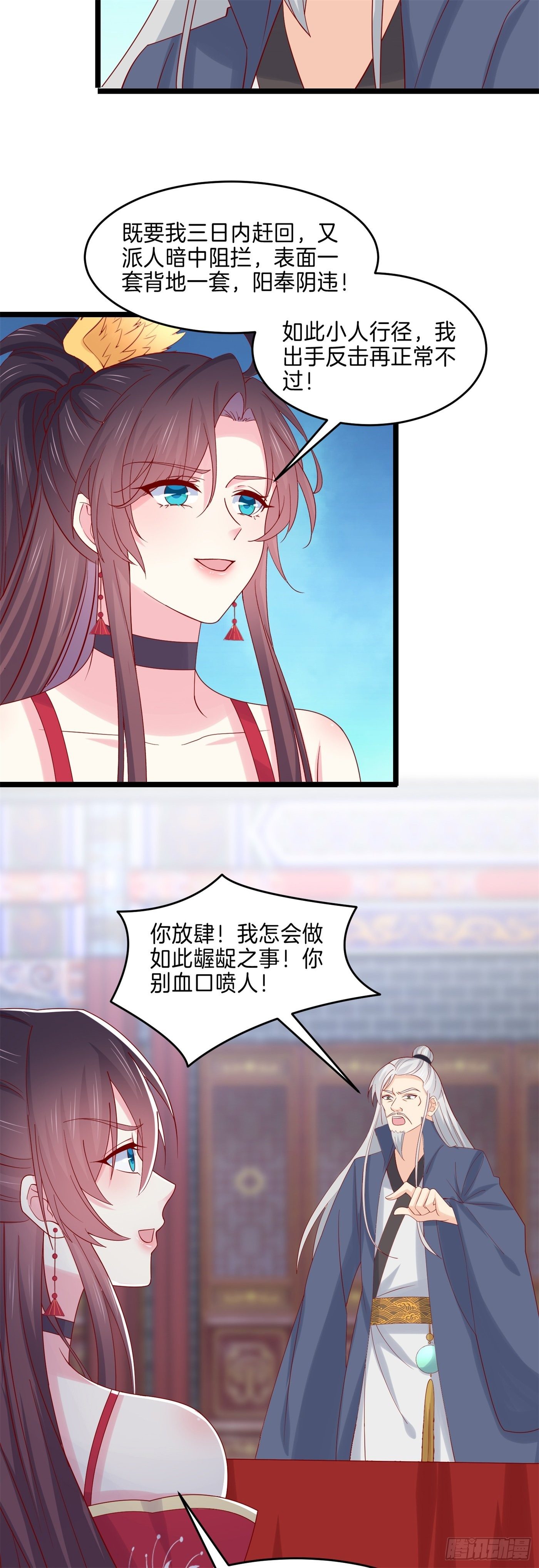 至尊瞳术师：绝世大小姐韩漫全集-第二百七十三话 如何破局无删减无遮挡章节图片 