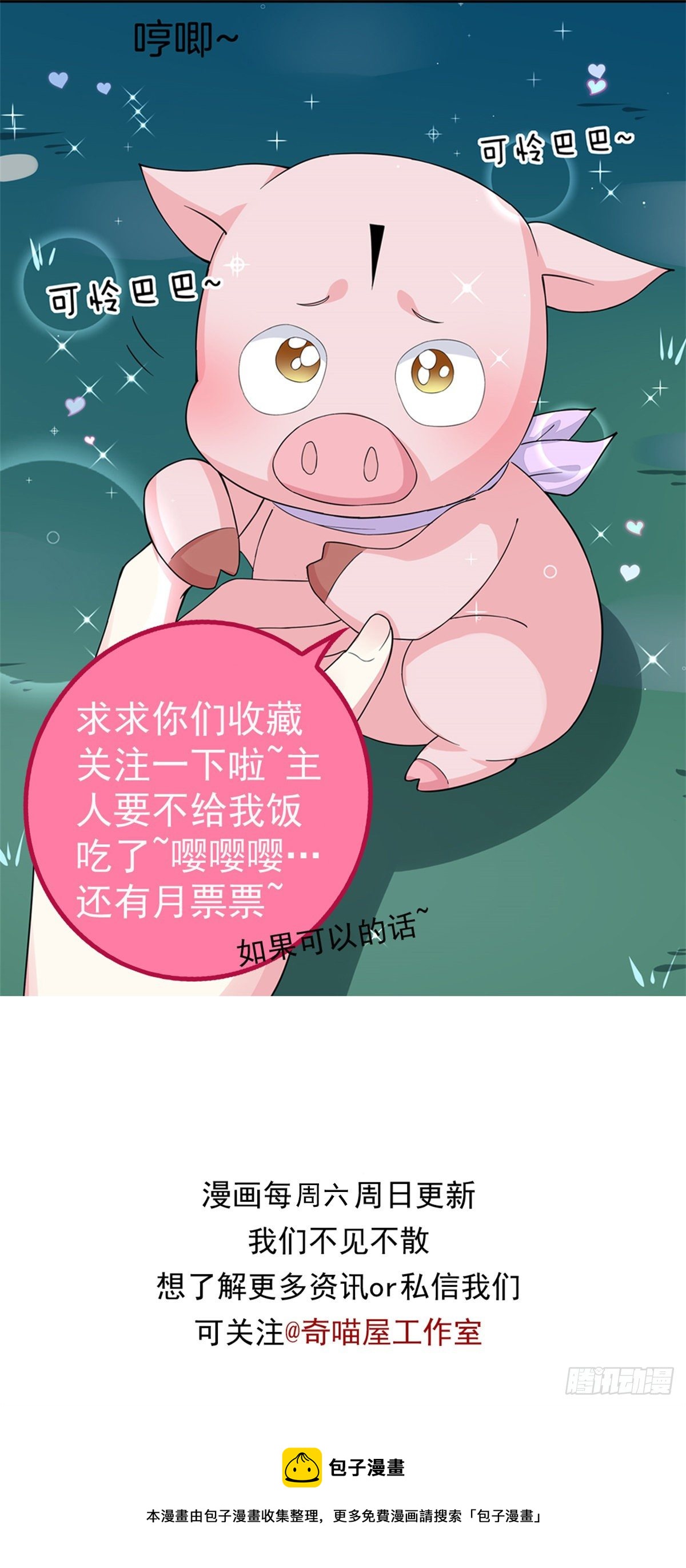 至尊瞳术师：绝世大小姐韩漫全集-第二百七十三话 如何破局无删减无遮挡章节图片 
