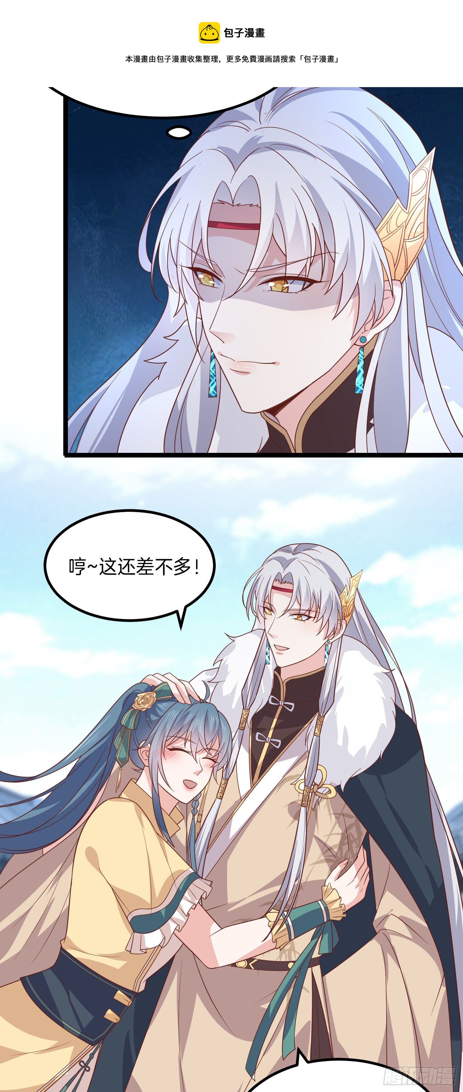 至尊瞳术师：绝世大小姐韩漫全集-第二百七十三话 如何破局无删减无遮挡章节图片 