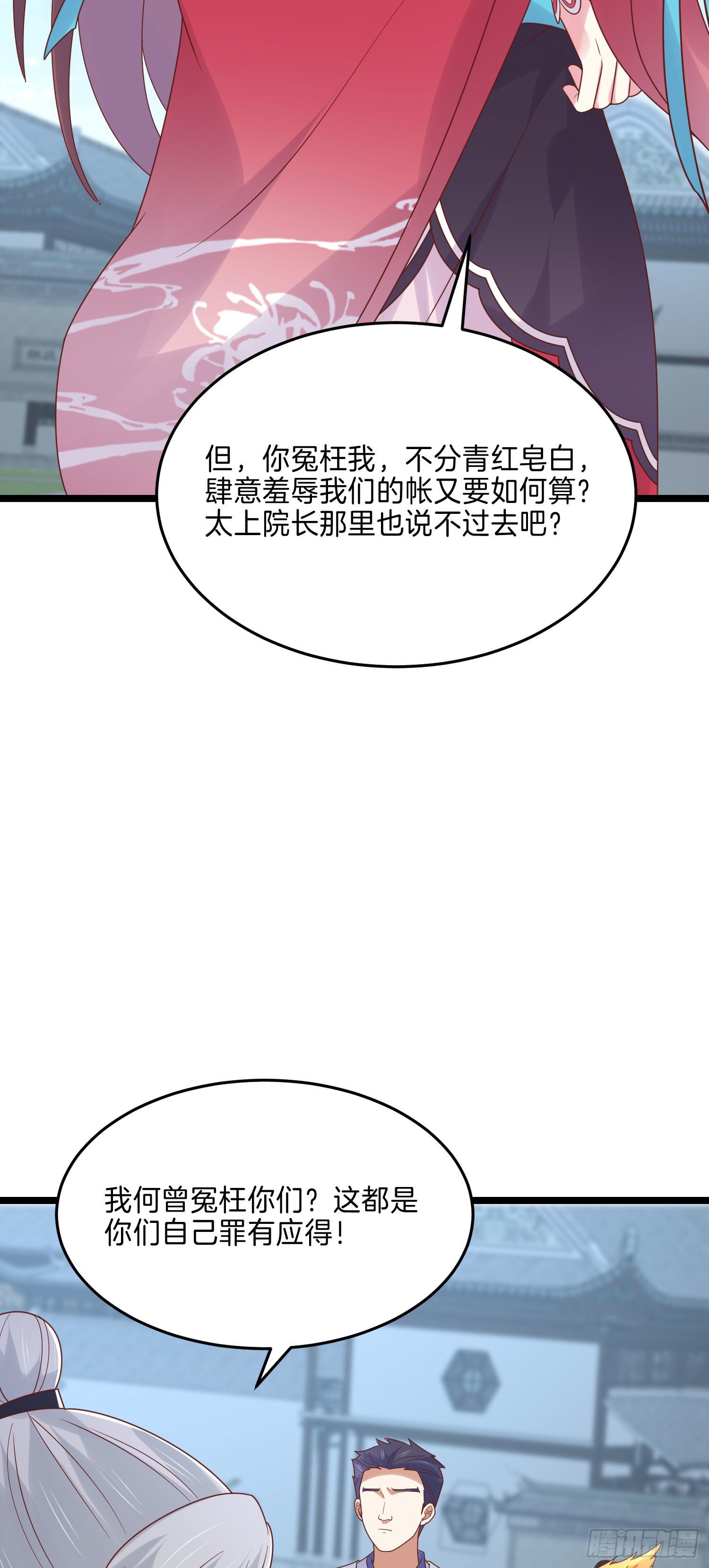 至尊瞳术师：绝世大小姐韩漫全集-第二百七十四话 里应外合无删减无遮挡章节图片 
