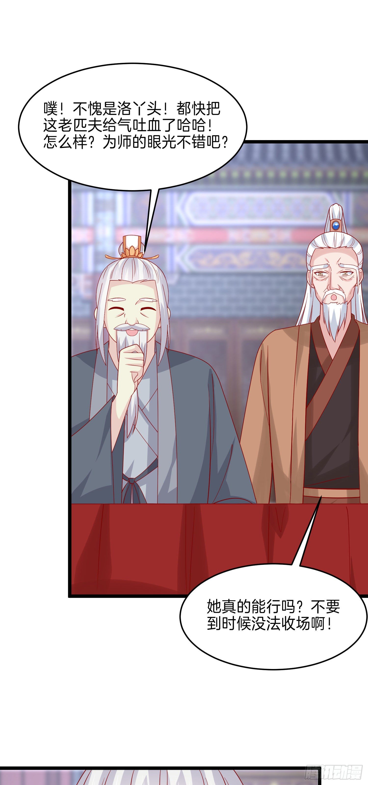 至尊瞳术师：绝世大小姐韩漫全集-第二百七十四话 里应外合无删减无遮挡章节图片 