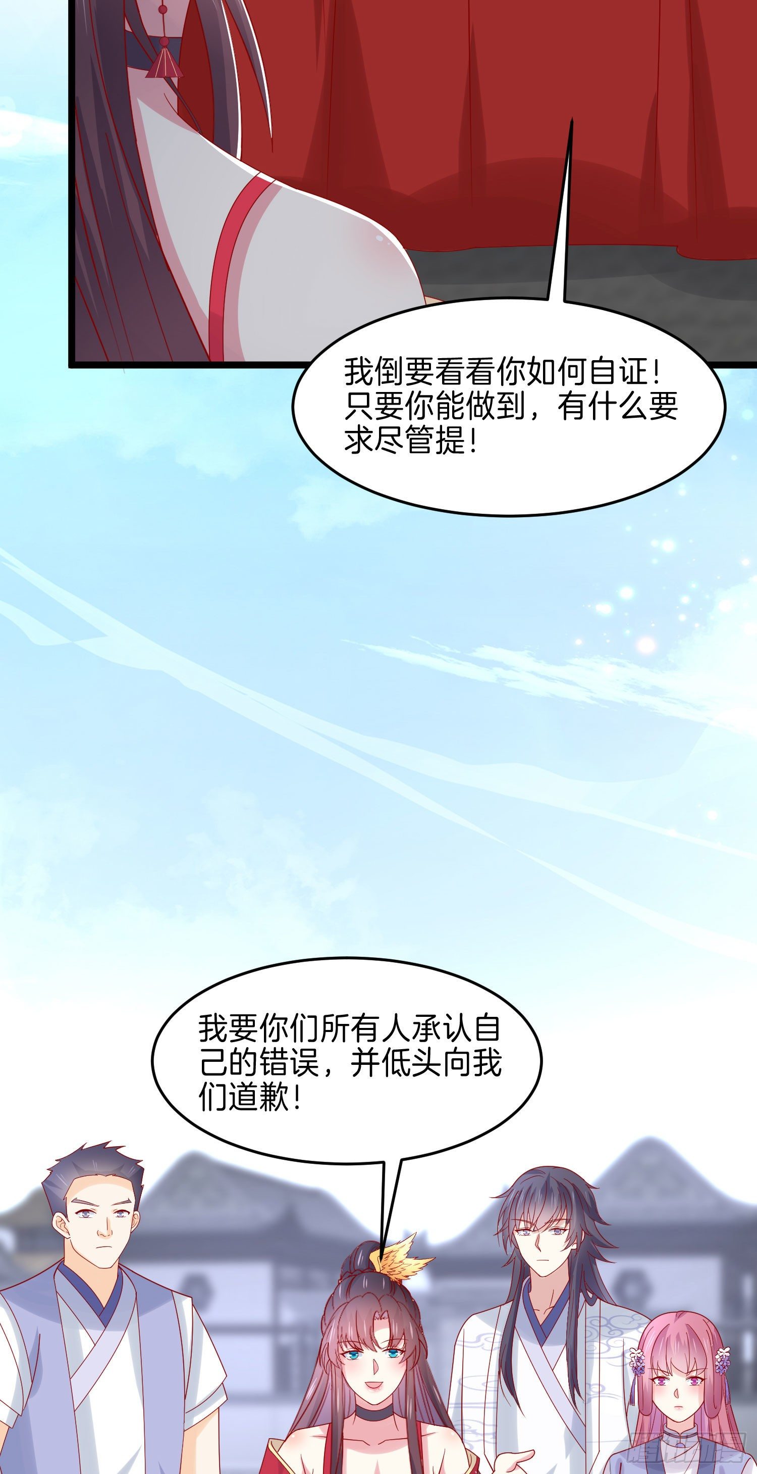 至尊瞳术师：绝世大小姐韩漫全集-第二百七十四话 里应外合无删减无遮挡章节图片 