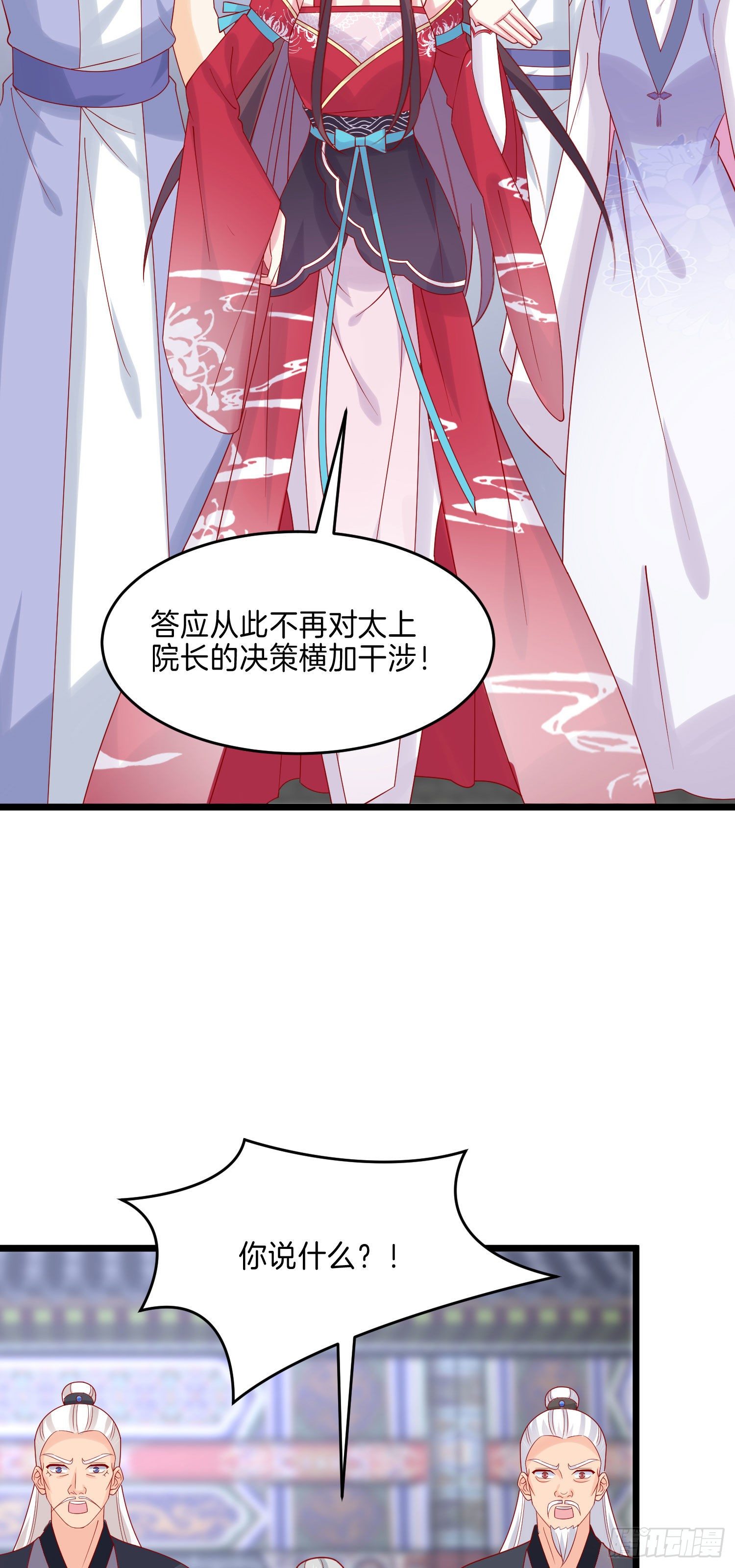 至尊瞳术师：绝世大小姐韩漫全集-第二百七十四话 里应外合无删减无遮挡章节图片 