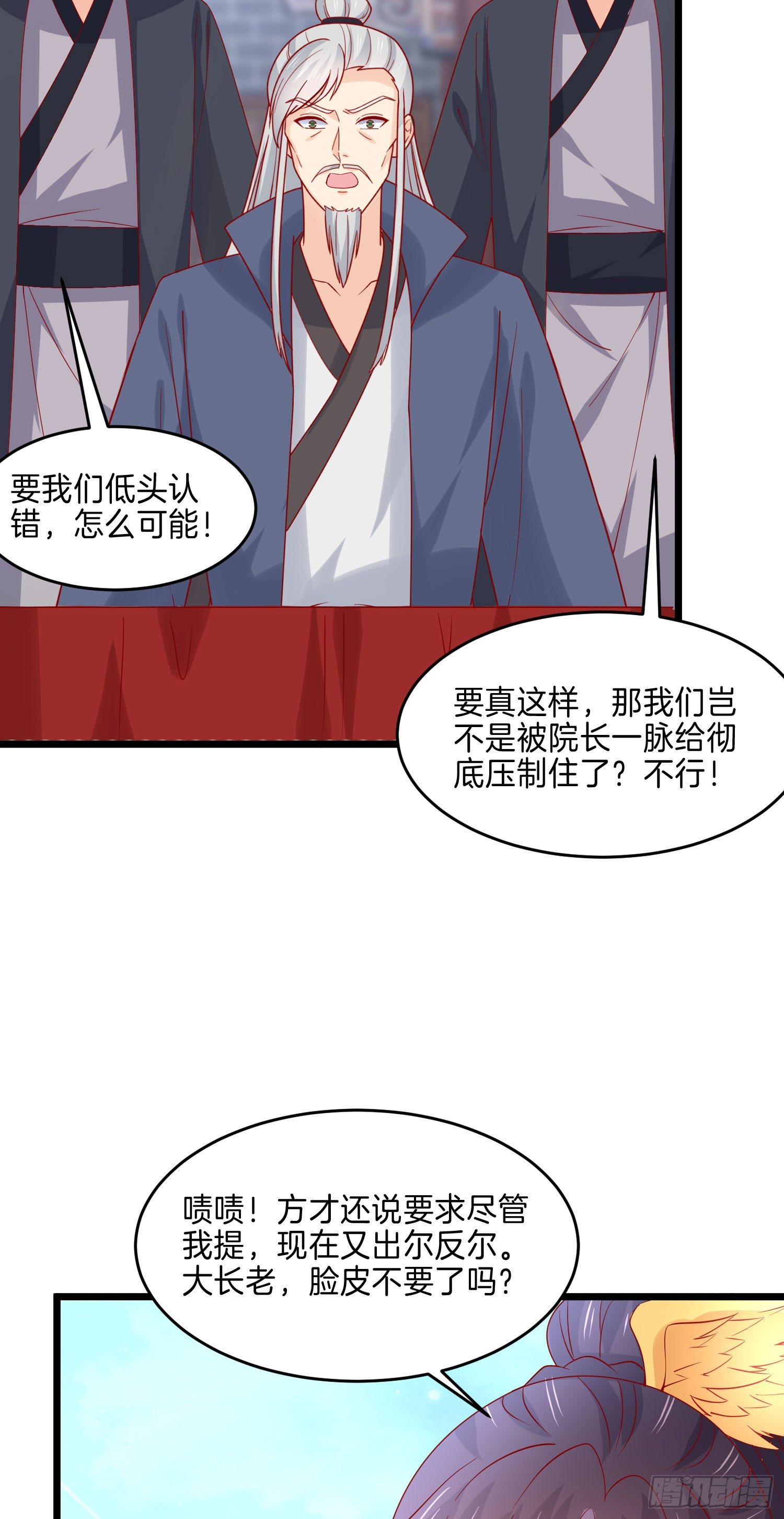 至尊瞳术师：绝世大小姐韩漫全集-第二百七十四话 里应外合无删减无遮挡章节图片 