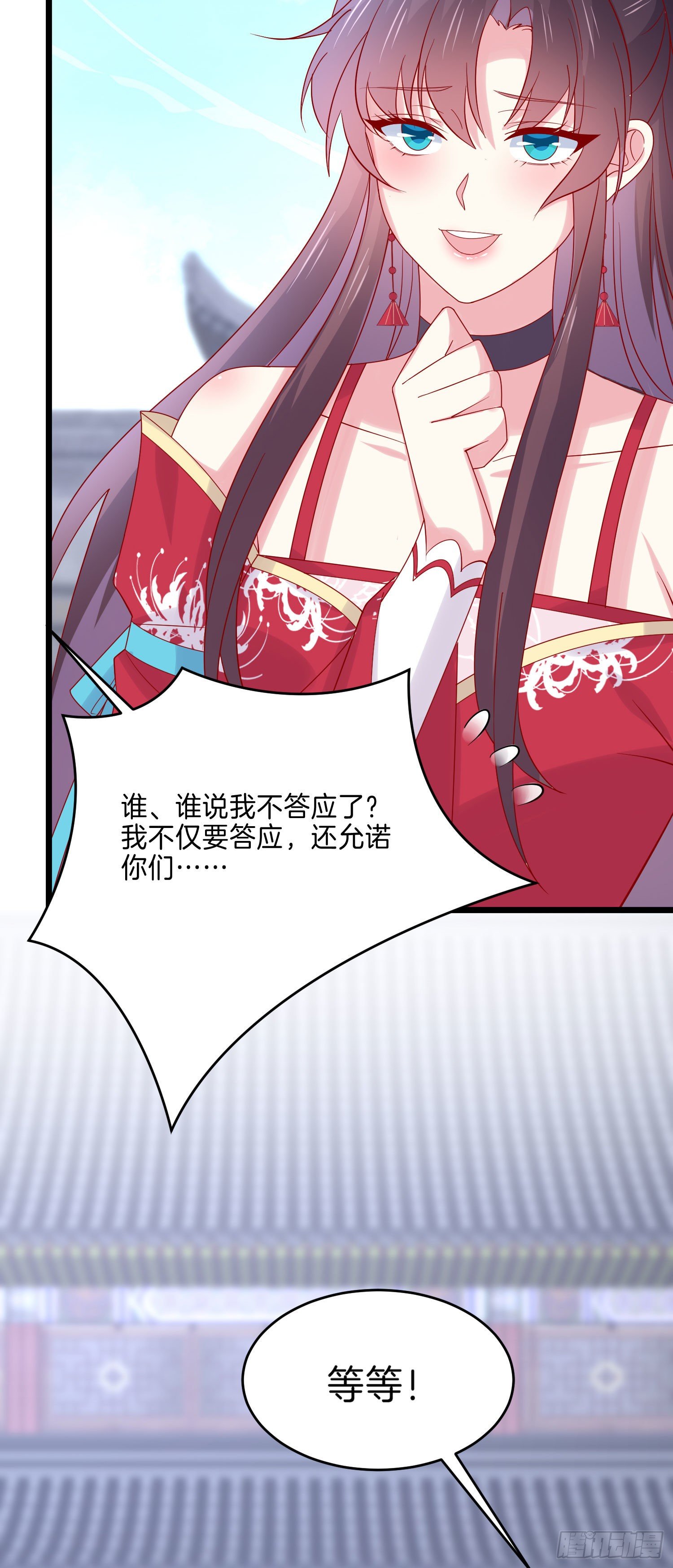至尊瞳术师：绝世大小姐韩漫全集-第二百七十四话 里应外合无删减无遮挡章节图片 