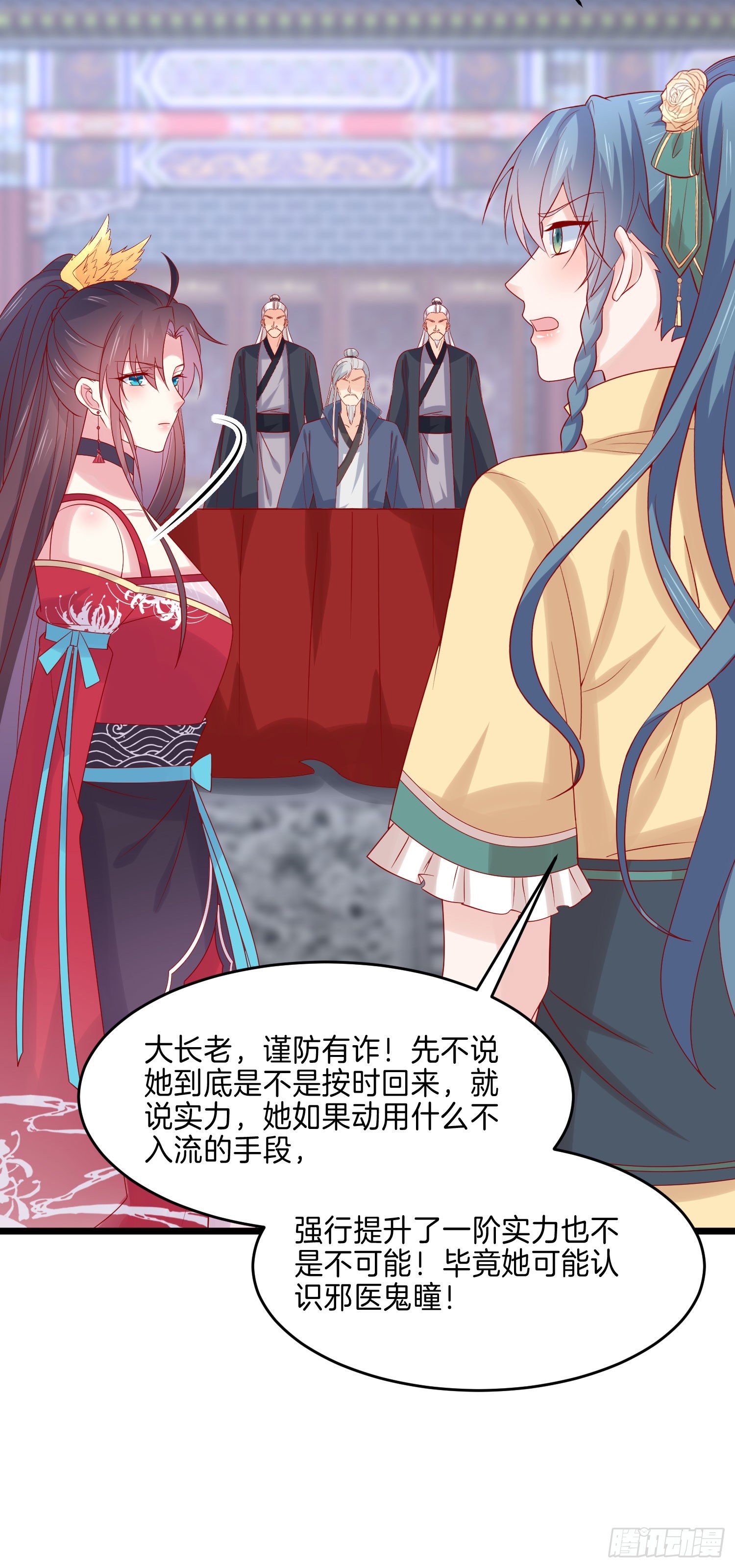 至尊瞳术师：绝世大小姐韩漫全集-第二百七十四话 里应外合无删减无遮挡章节图片 