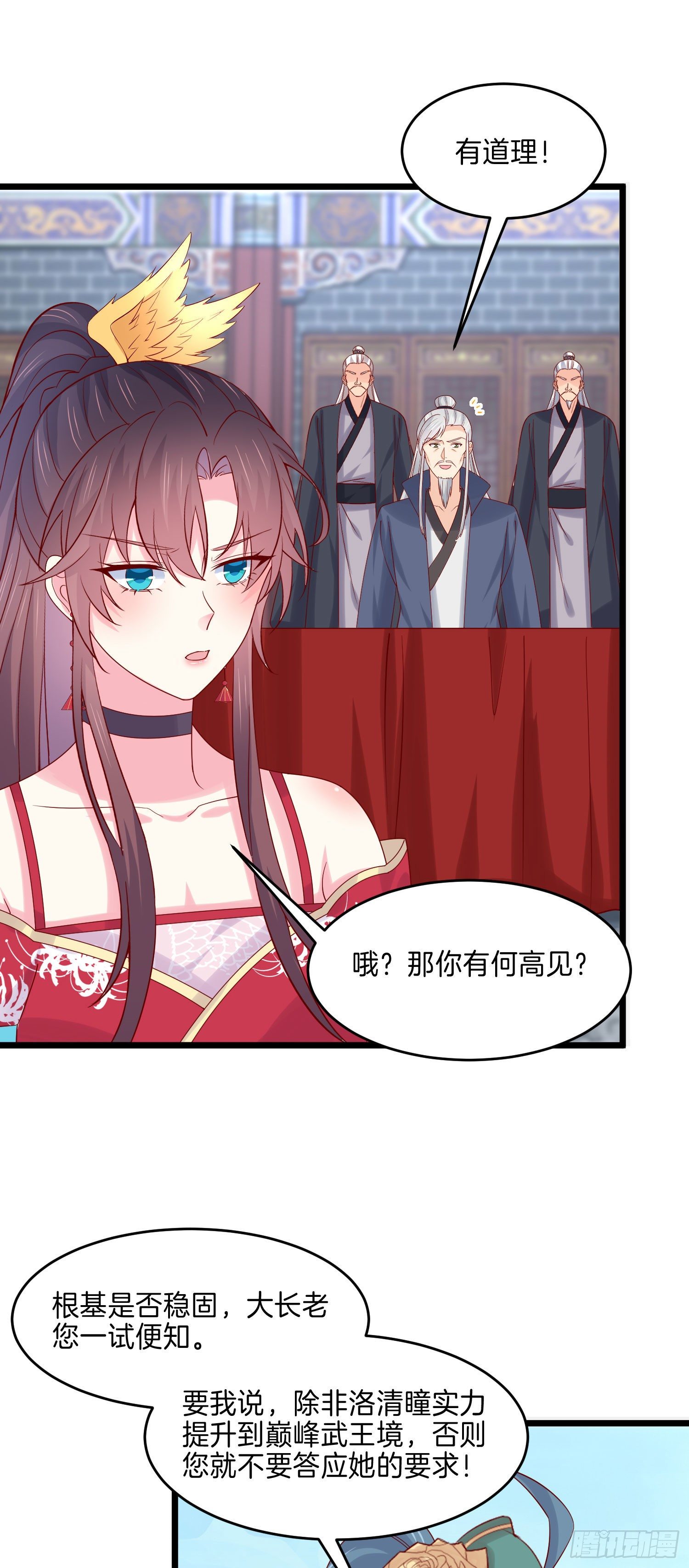 至尊瞳术师：绝世大小姐韩漫全集-第二百七十四话 里应外合无删减无遮挡章节图片 