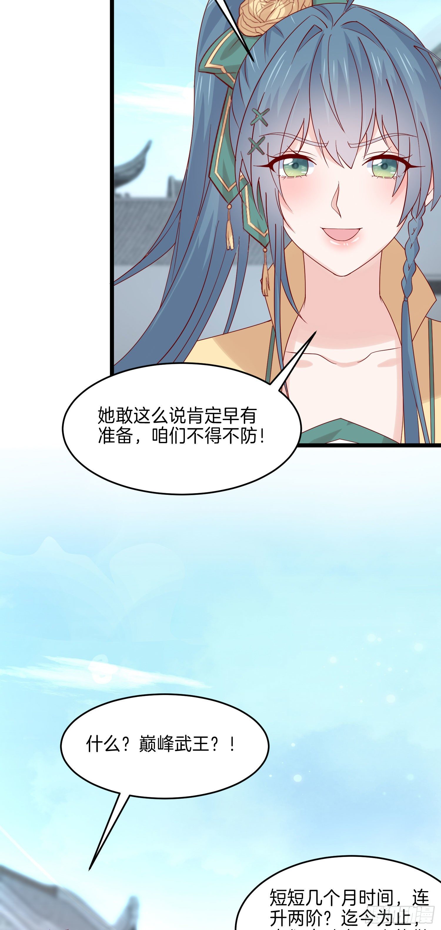 至尊瞳术师：绝世大小姐韩漫全集-第二百七十四话 里应外合无删减无遮挡章节图片 