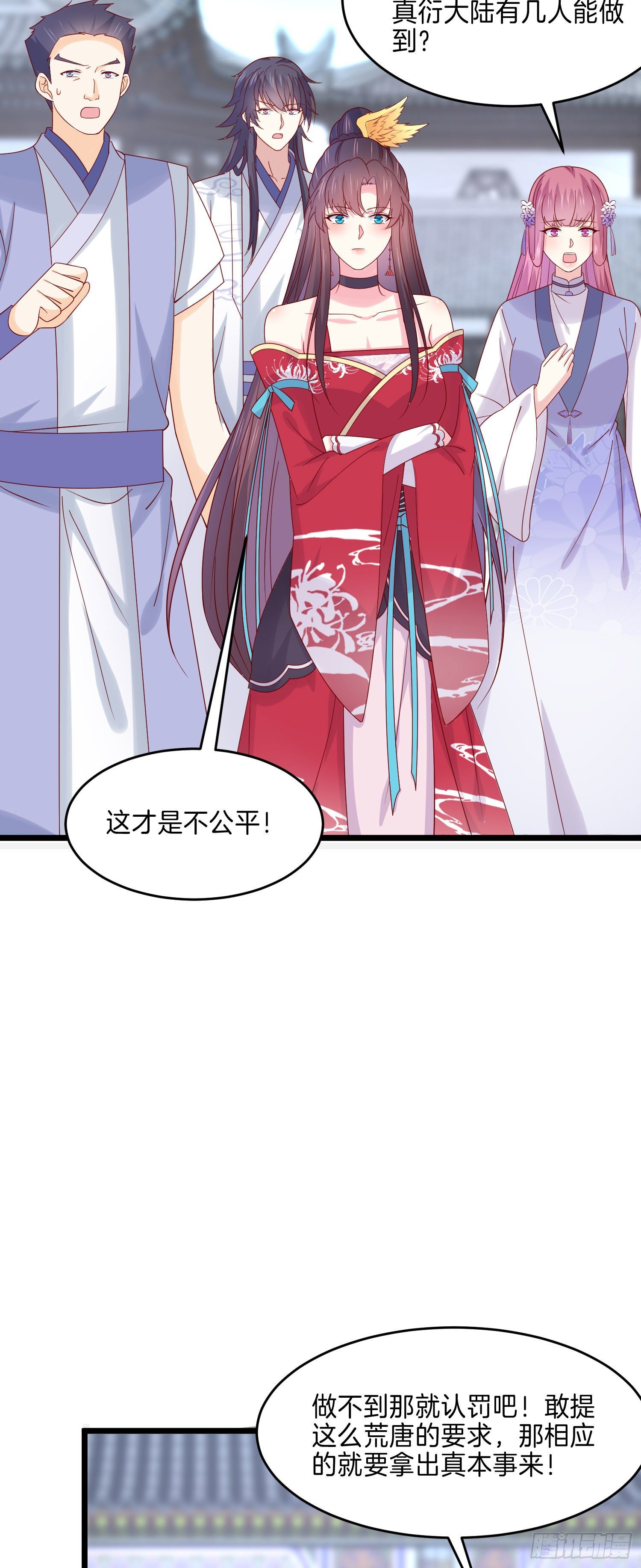 至尊瞳术师：绝世大小姐韩漫全集-第二百七十四话 里应外合无删减无遮挡章节图片 