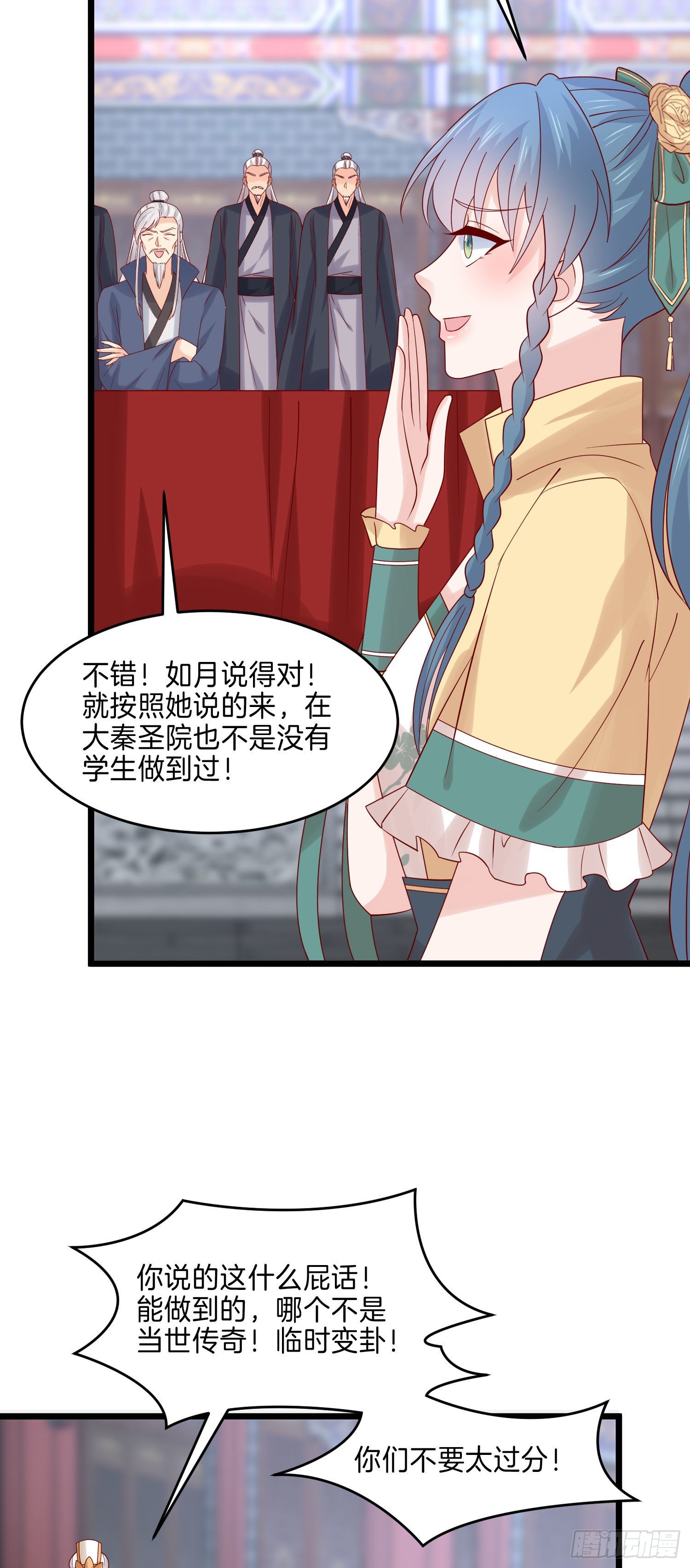 至尊瞳术师：绝世大小姐韩漫全集-第二百七十四话 里应外合无删减无遮挡章节图片 