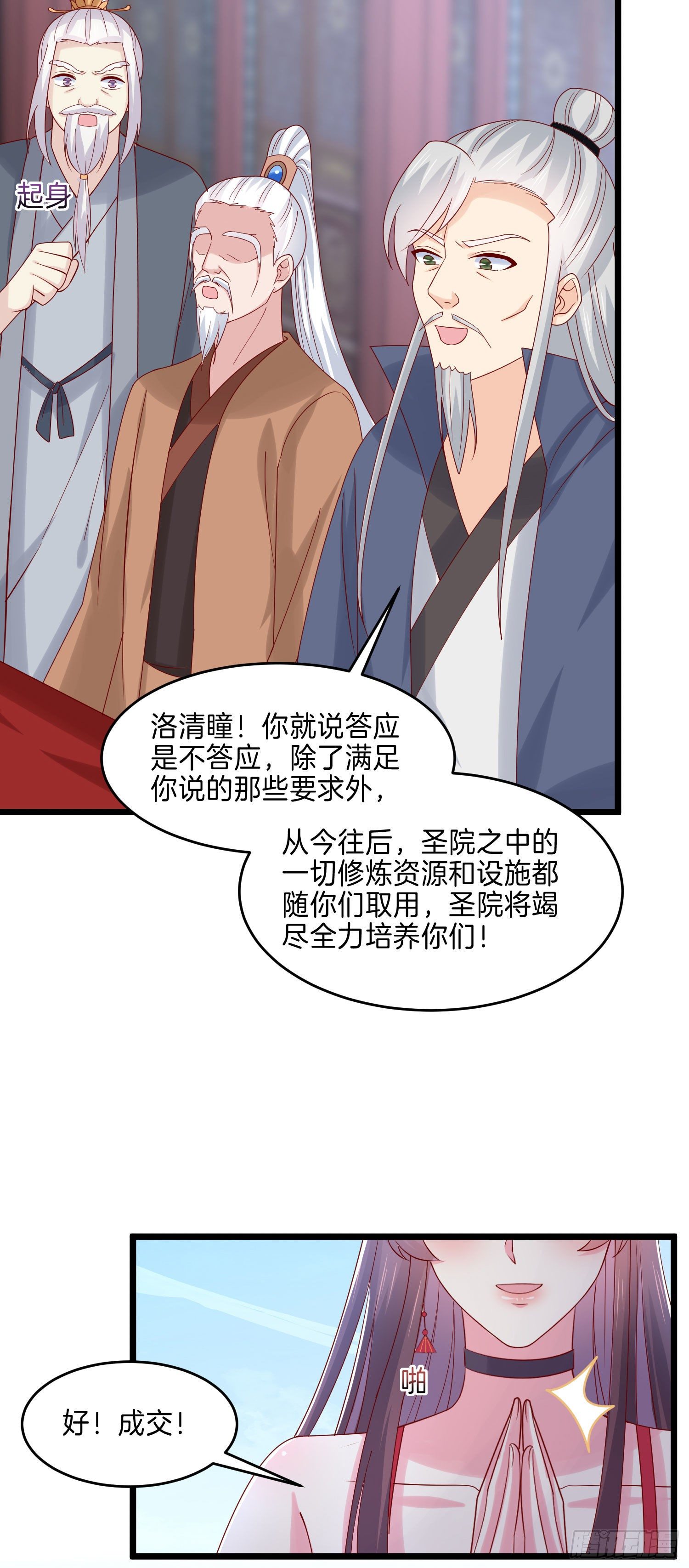 至尊瞳术师：绝世大小姐韩漫全集-第二百七十四话 里应外合无删减无遮挡章节图片 