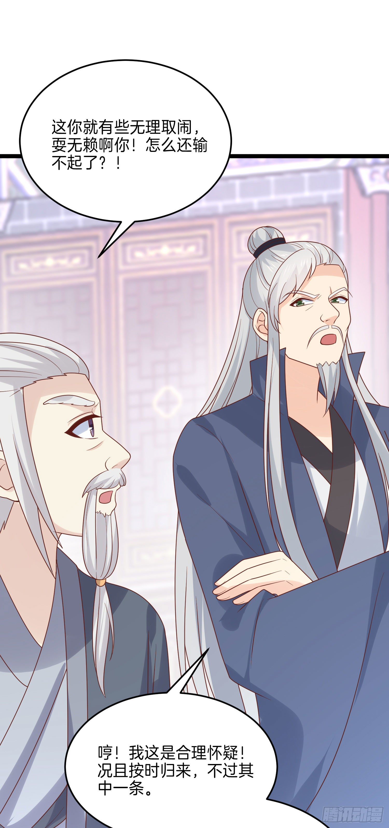 至尊瞳术师：绝世大小姐韩漫全集-第二百七十四话 里应外合无删减无遮挡章节图片 