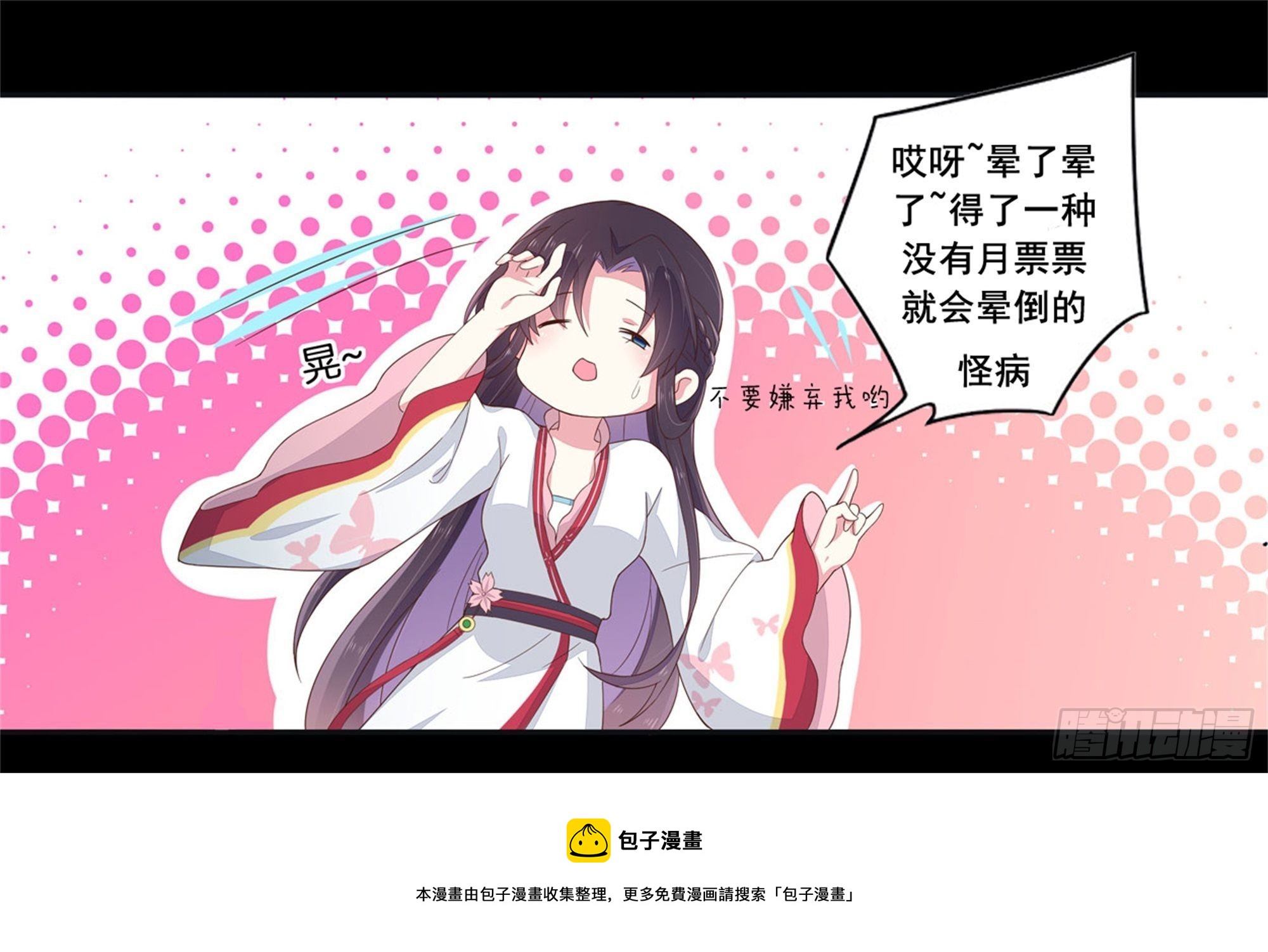 至尊瞳术师：绝世大小姐韩漫全集-第二百七十四话 里应外合无删减无遮挡章节图片 