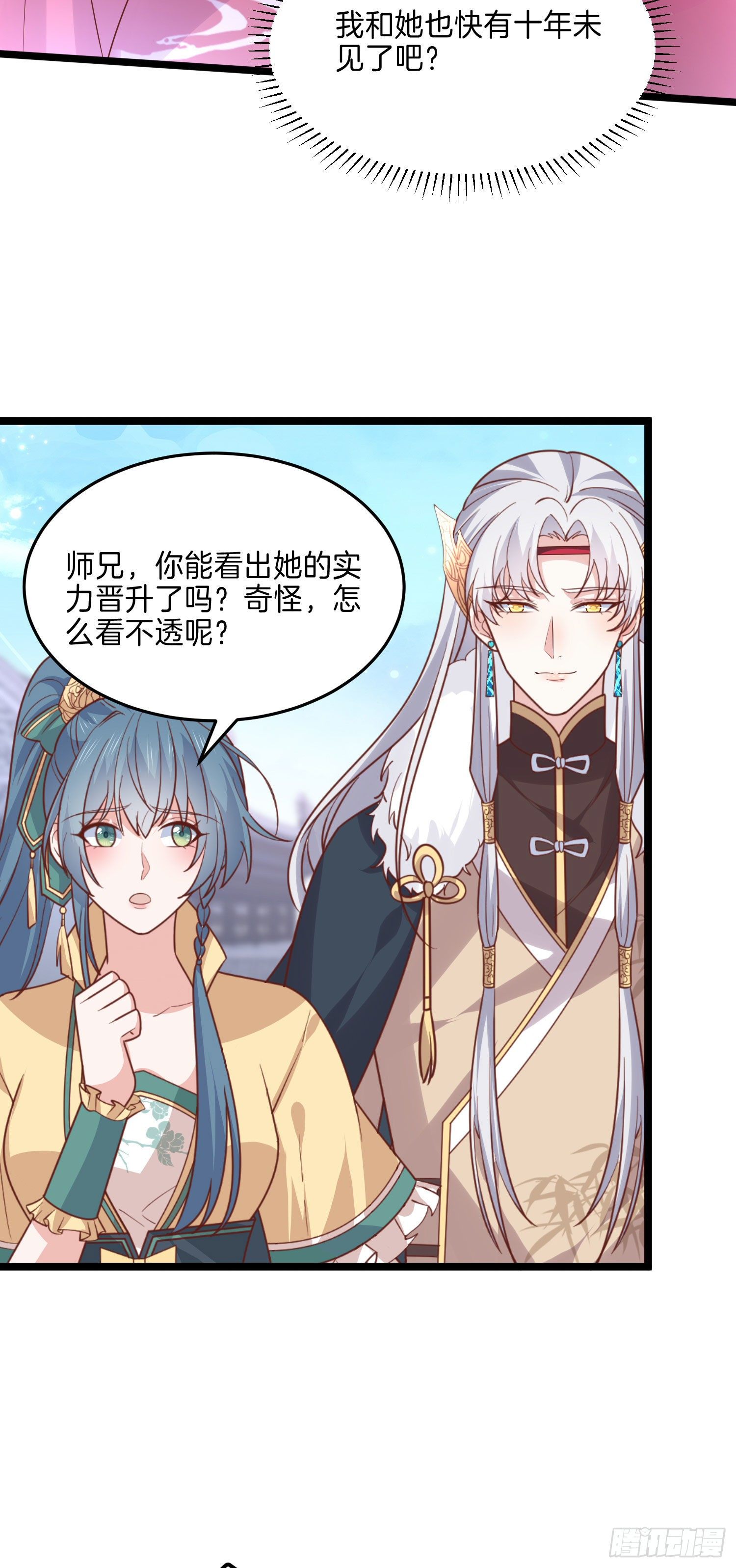 至尊瞳术师：绝世大小姐韩漫全集-第二百七十四话 里应外合无删减无遮挡章节图片 