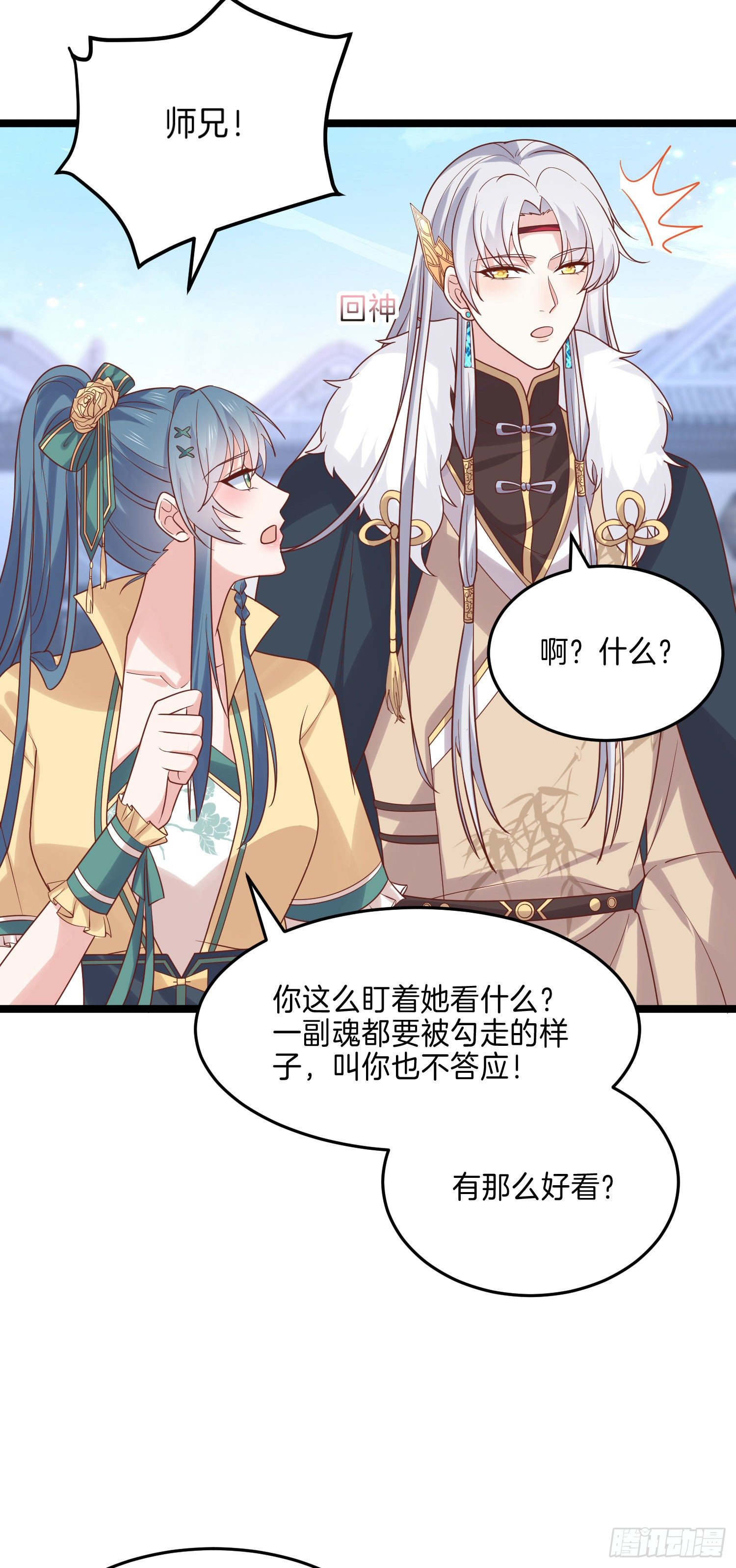 至尊瞳术师：绝世大小姐韩漫全集-第二百七十四话 里应外合无删减无遮挡章节图片 