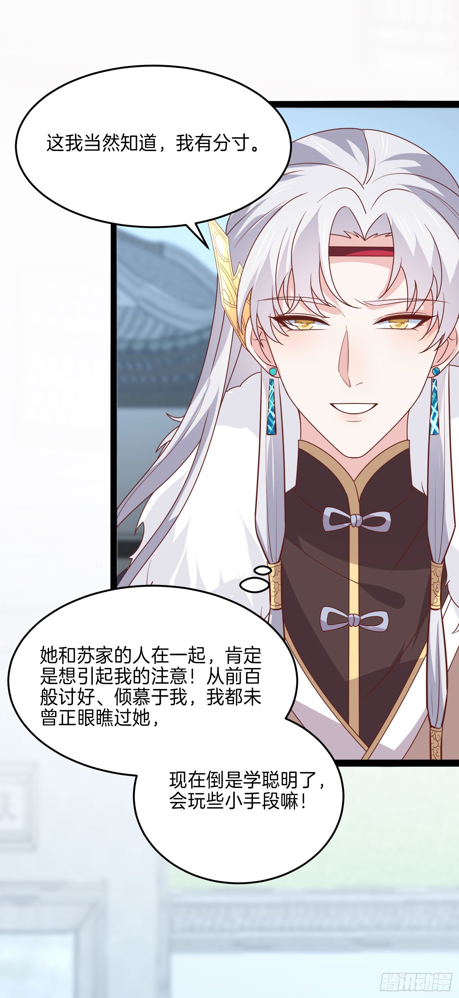 至尊瞳术师：绝世大小姐韩漫全集-第二百七十四话 里应外合无删减无遮挡章节图片 