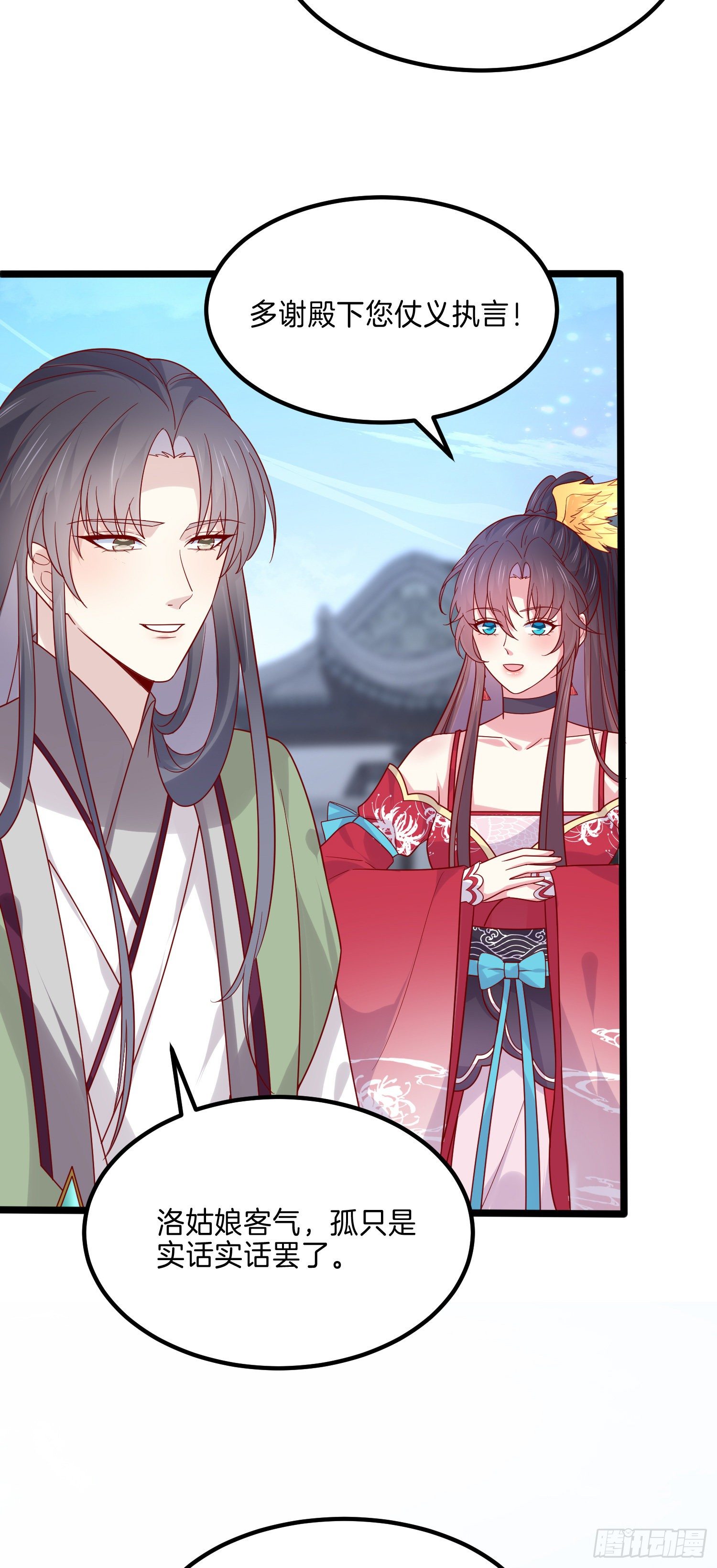 至尊瞳术师：绝世大小姐韩漫全集-第二百七十五话 这就是渣男吗？无删减无遮挡章节图片 