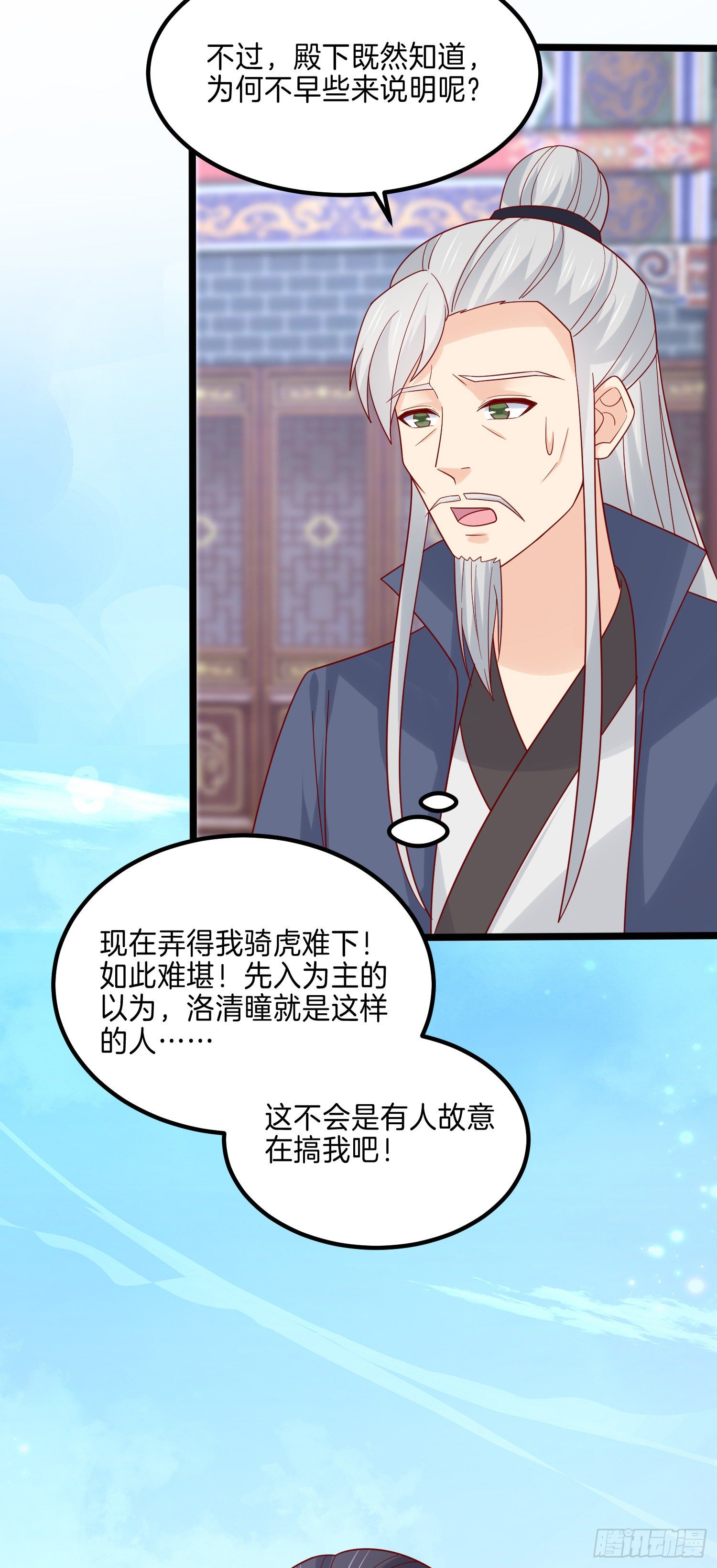 至尊瞳术师：绝世大小姐韩漫全集-第二百七十五话 这就是渣男吗？无删减无遮挡章节图片 