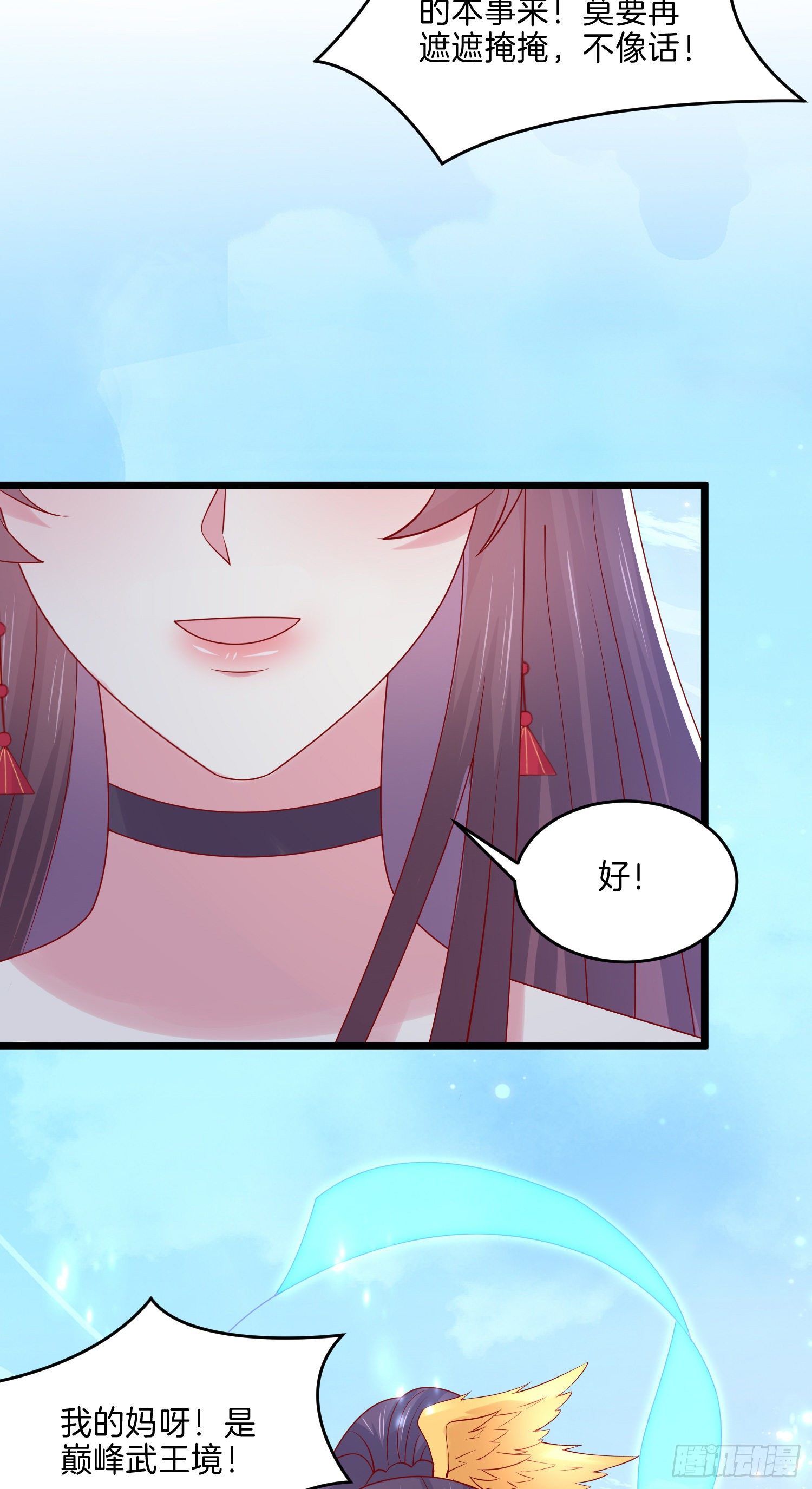 至尊瞳术师：绝世大小姐韩漫全集-第二百七十五话 这就是渣男吗？无删减无遮挡章节图片 
