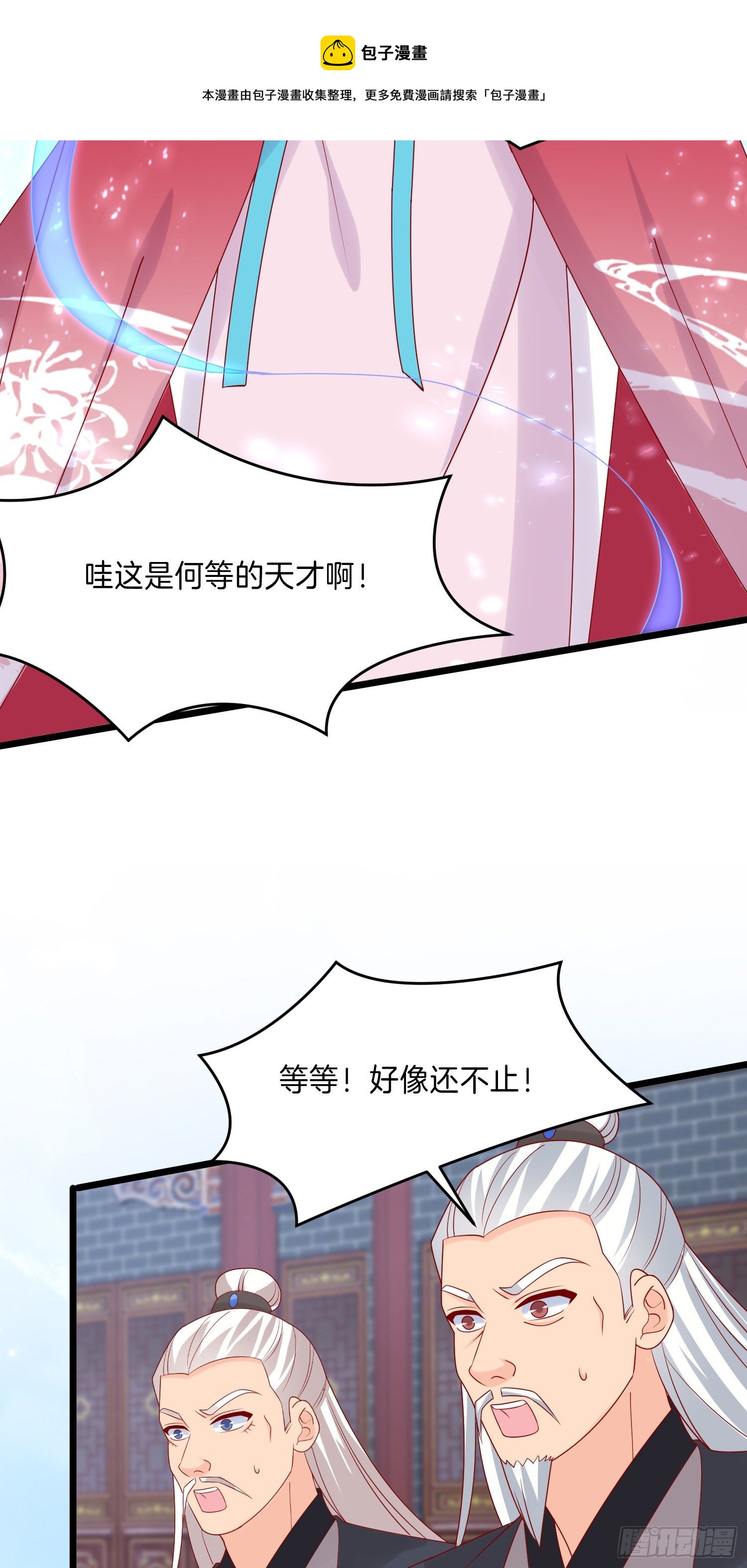 至尊瞳术师：绝世大小姐韩漫全集-第二百七十五话 这就是渣男吗？无删减无遮挡章节图片 