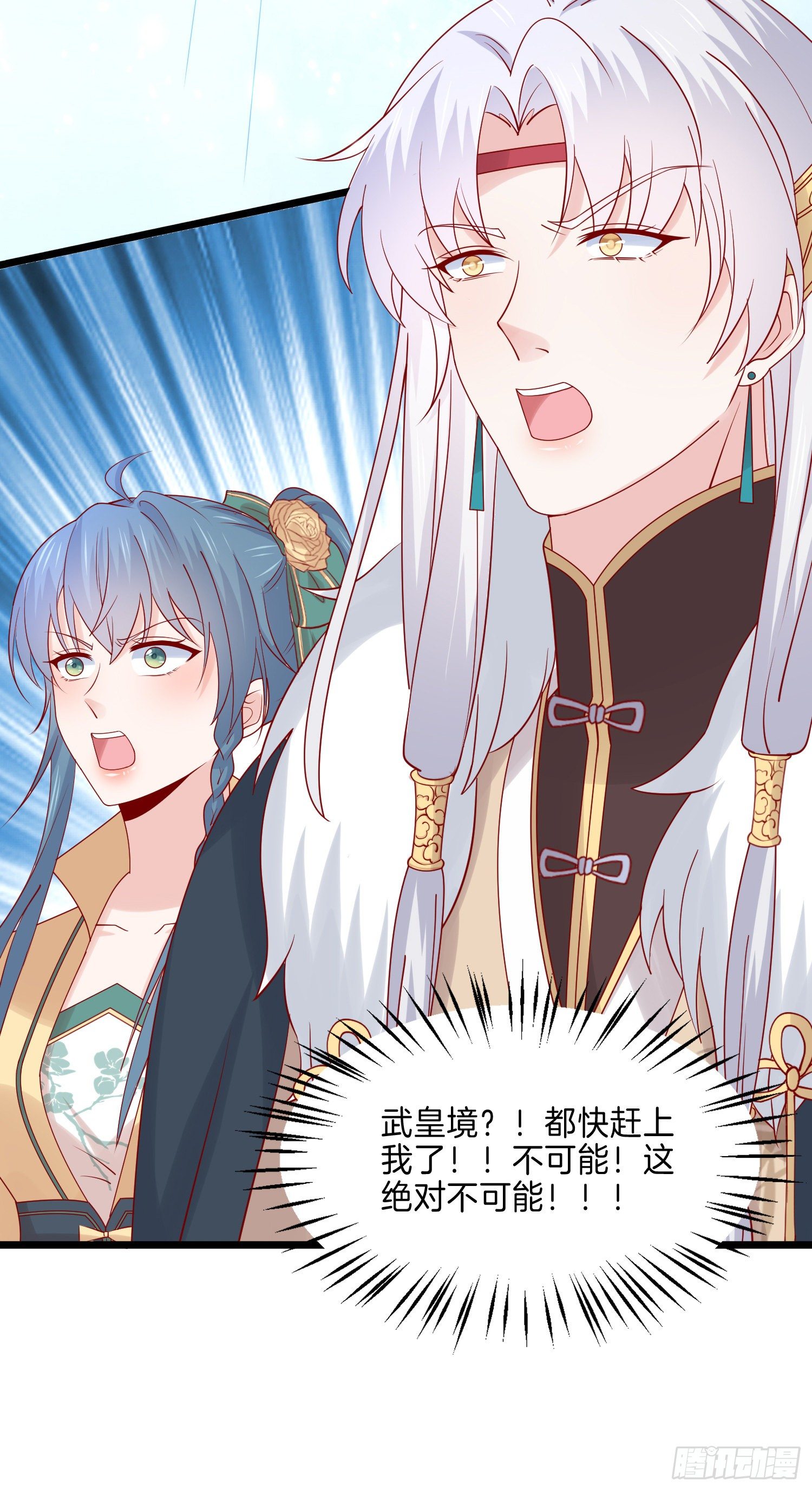 至尊瞳术师：绝世大小姐韩漫全集-第二百七十五话 这就是渣男吗？无删减无遮挡章节图片 