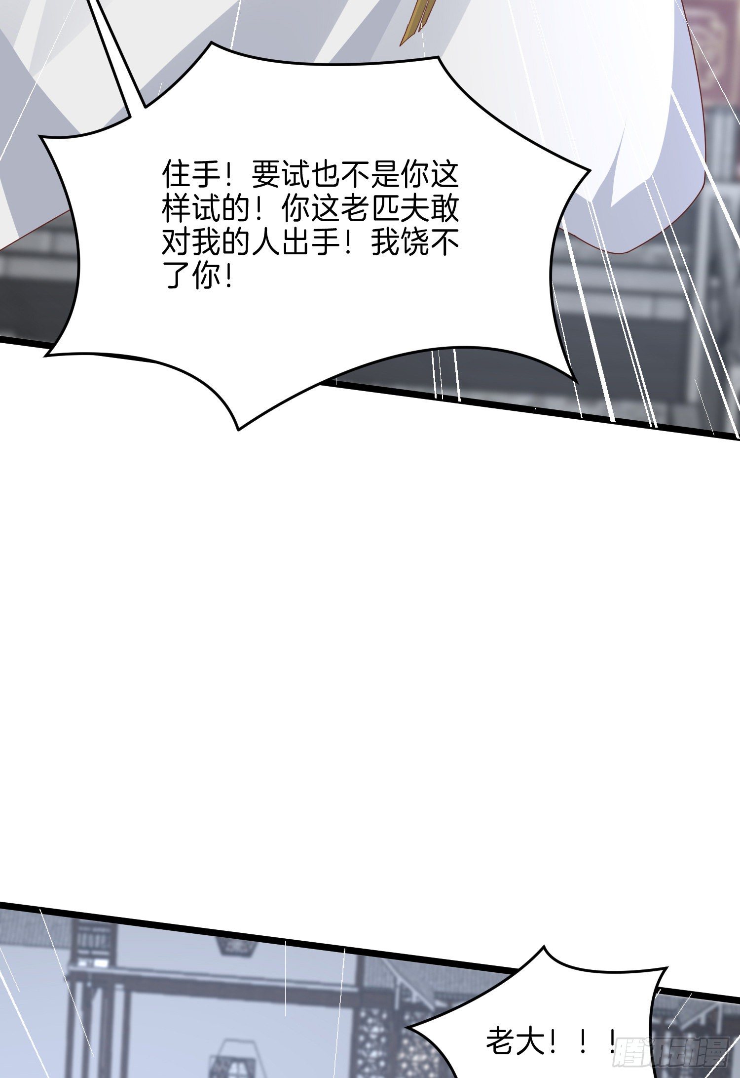至尊瞳术师：绝世大小姐韩漫全集-第二百七十五话 这就是渣男吗？无删减无遮挡章节图片 