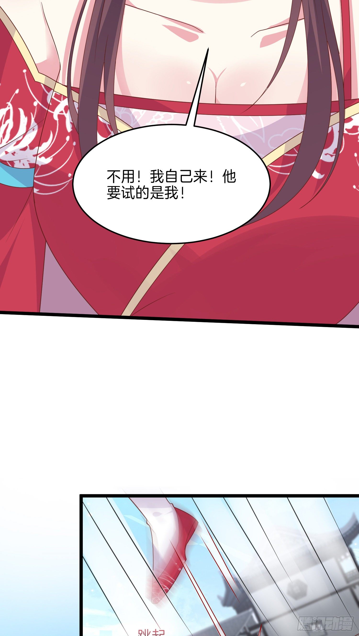至尊瞳术师：绝世大小姐韩漫全集-第二百七十五话 这就是渣男吗？无删减无遮挡章节图片 