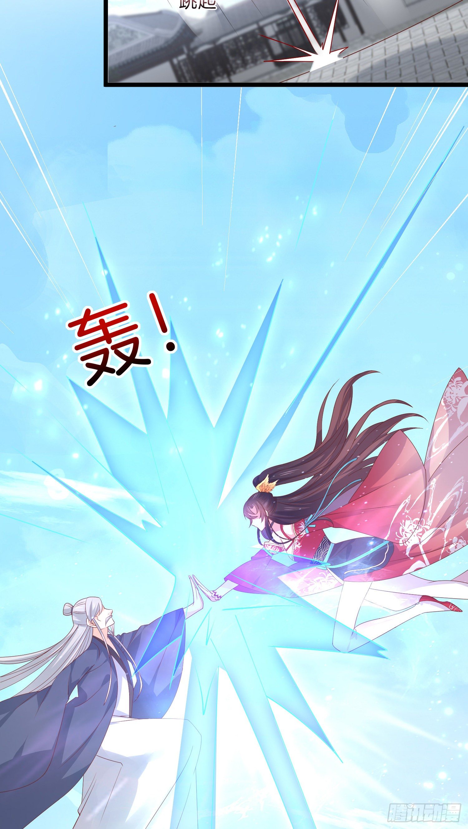 至尊瞳术师：绝世大小姐韩漫全集-第二百七十五话 这就是渣男吗？无删减无遮挡章节图片 