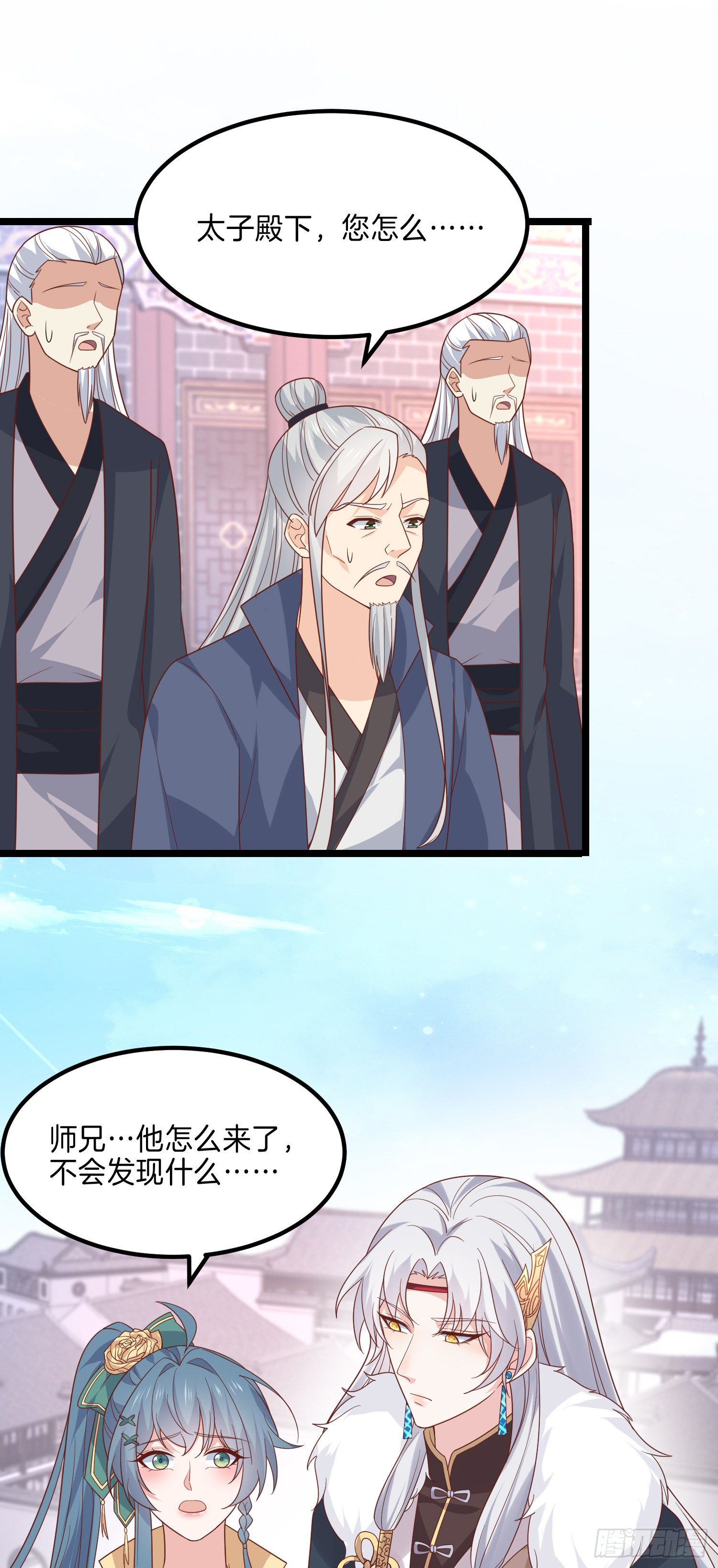 至尊瞳术师：绝世大小姐韩漫全集-第二百七十五话 这就是渣男吗？无删减无遮挡章节图片 