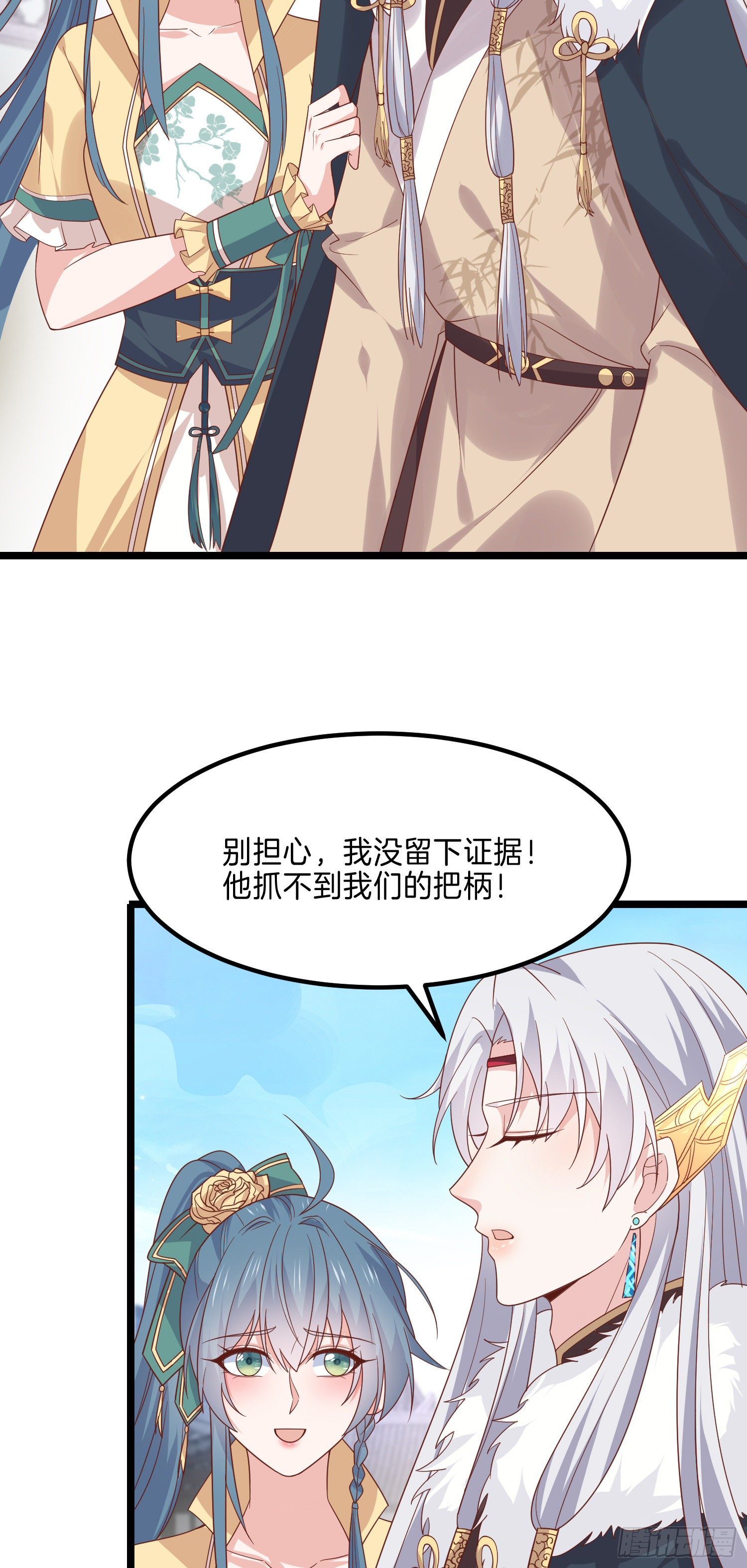 至尊瞳术师：绝世大小姐韩漫全集-第二百七十五话 这就是渣男吗？无删减无遮挡章节图片 