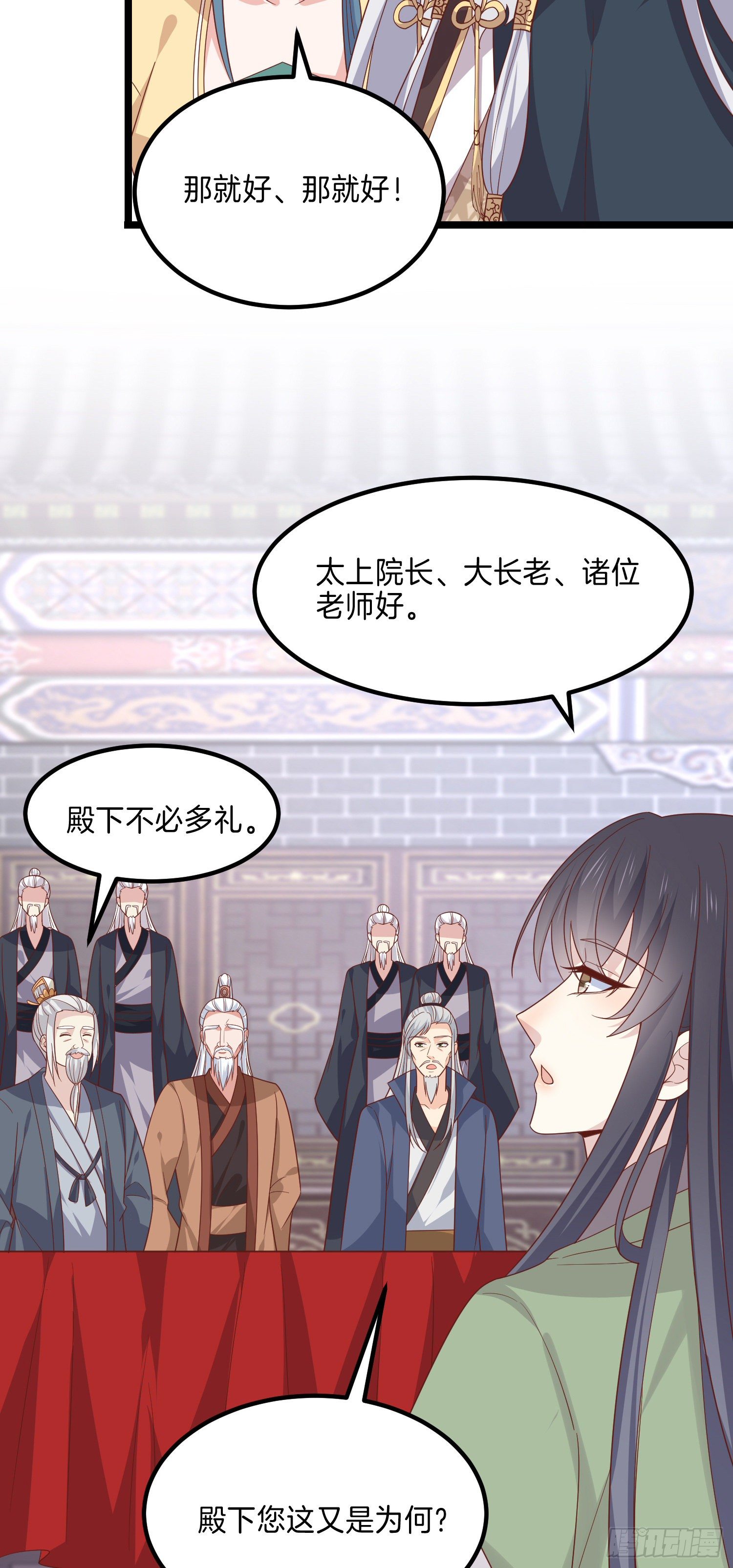 至尊瞳术师：绝世大小姐韩漫全集-第二百七十五话 这就是渣男吗？无删减无遮挡章节图片 