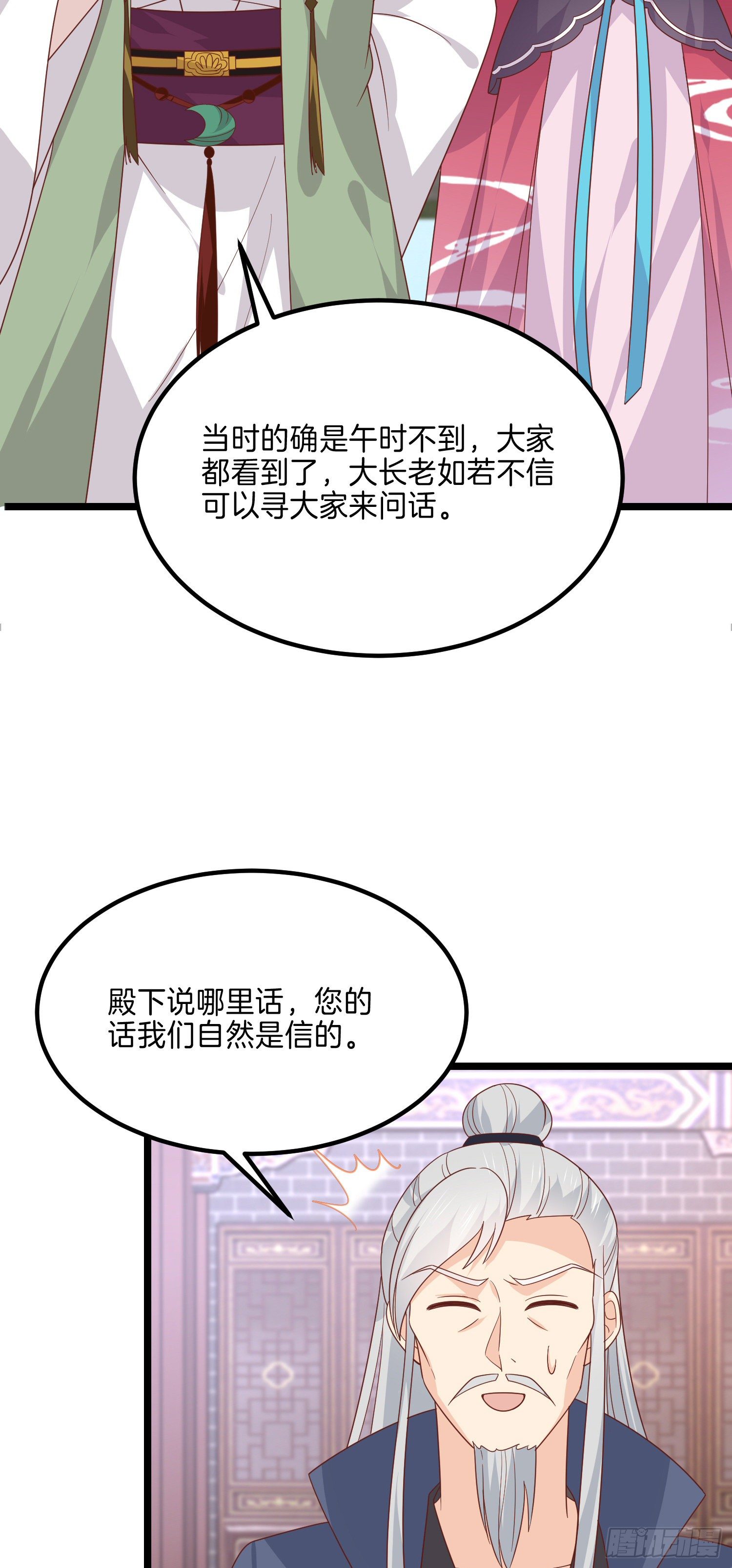 至尊瞳术师：绝世大小姐韩漫全集-第二百七十五话 这就是渣男吗？无删减无遮挡章节图片 
