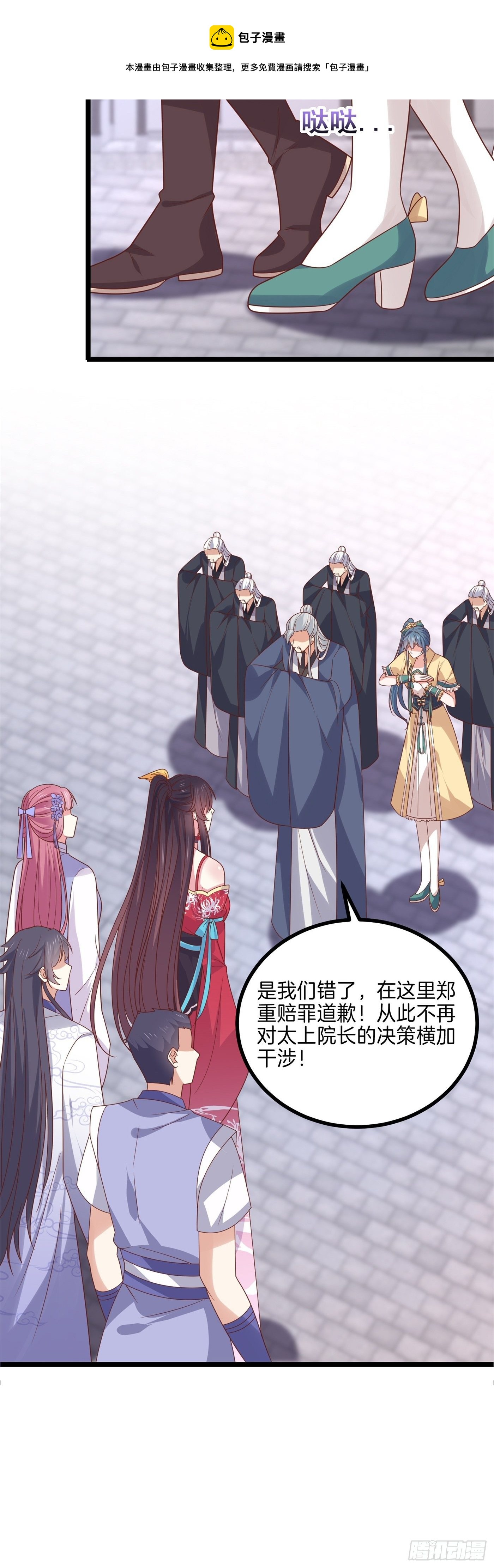 至尊瞳术师：绝世大小姐韩漫全集-第二百七十六话 渣男语录无删减无遮挡章节图片 