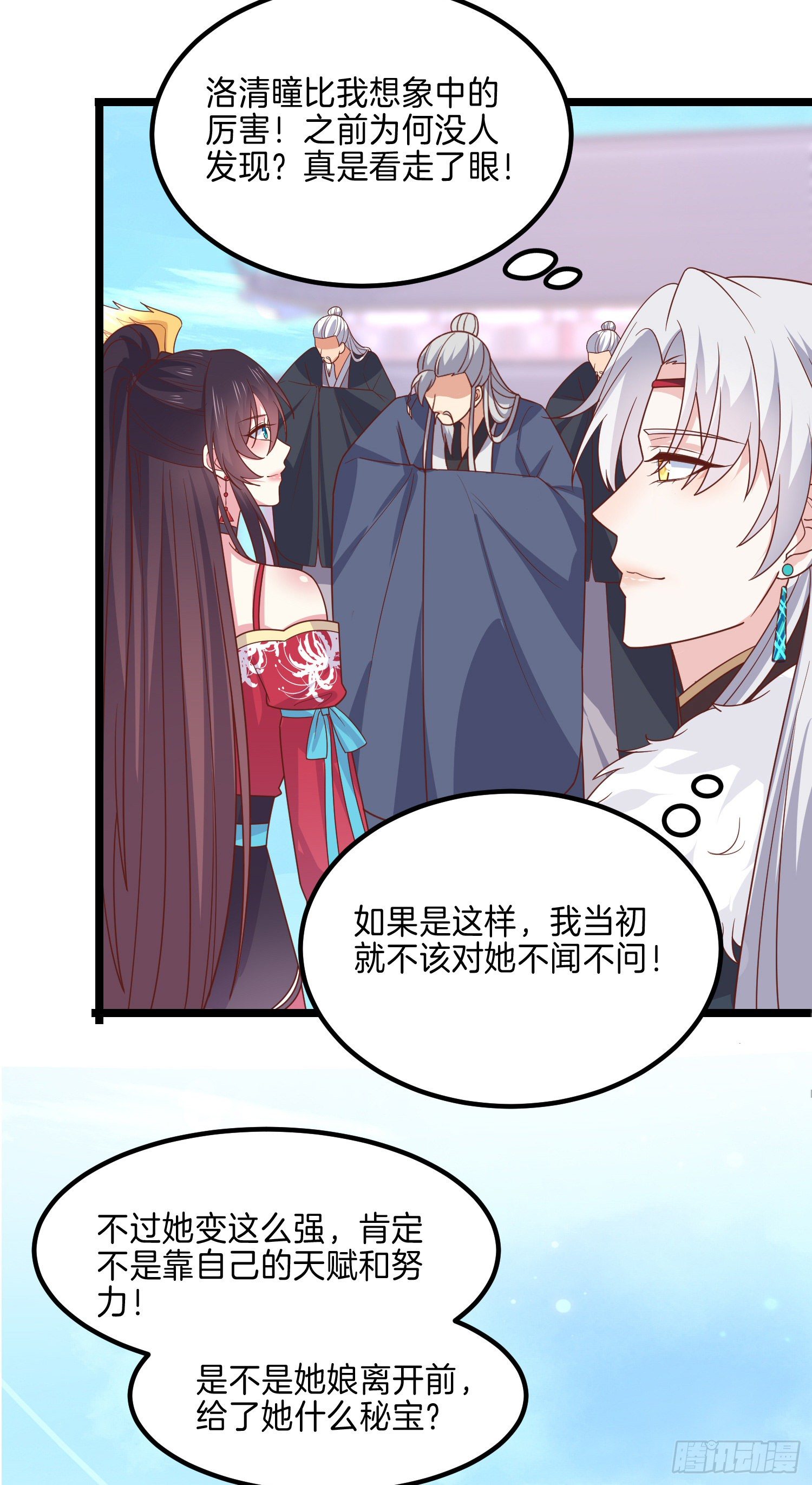 至尊瞳术师：绝世大小姐韩漫全集-第二百七十六话 渣男语录无删减无遮挡章节图片 