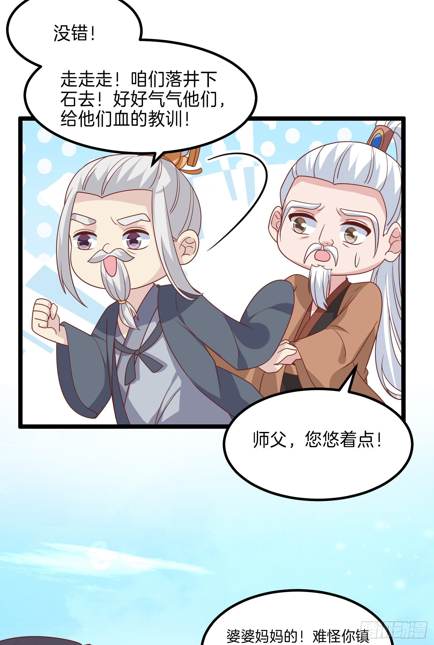 至尊瞳术师：绝世大小姐韩漫全集-第二百七十六话 渣男语录无删减无遮挡章节图片 