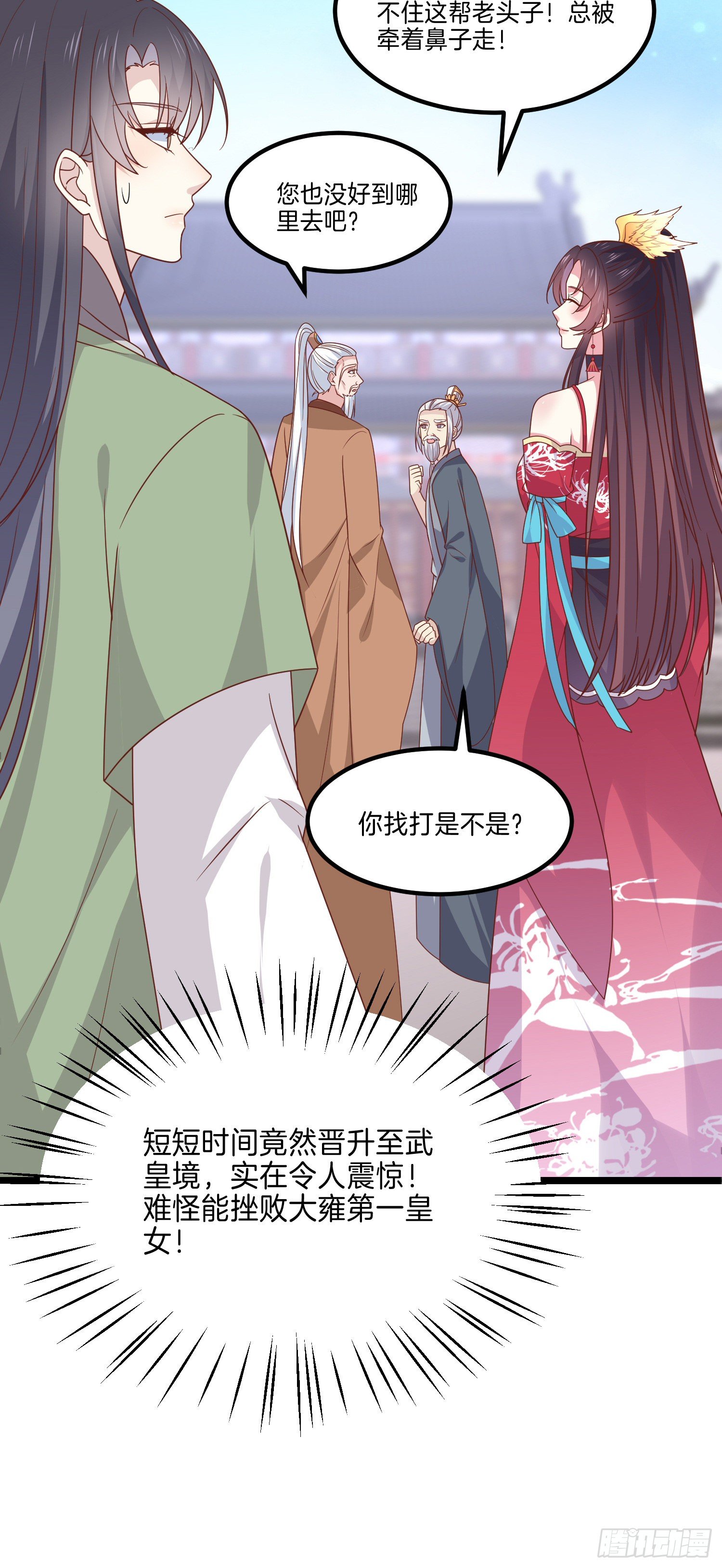 至尊瞳术师：绝世大小姐韩漫全集-第二百七十六话 渣男语录无删减无遮挡章节图片 