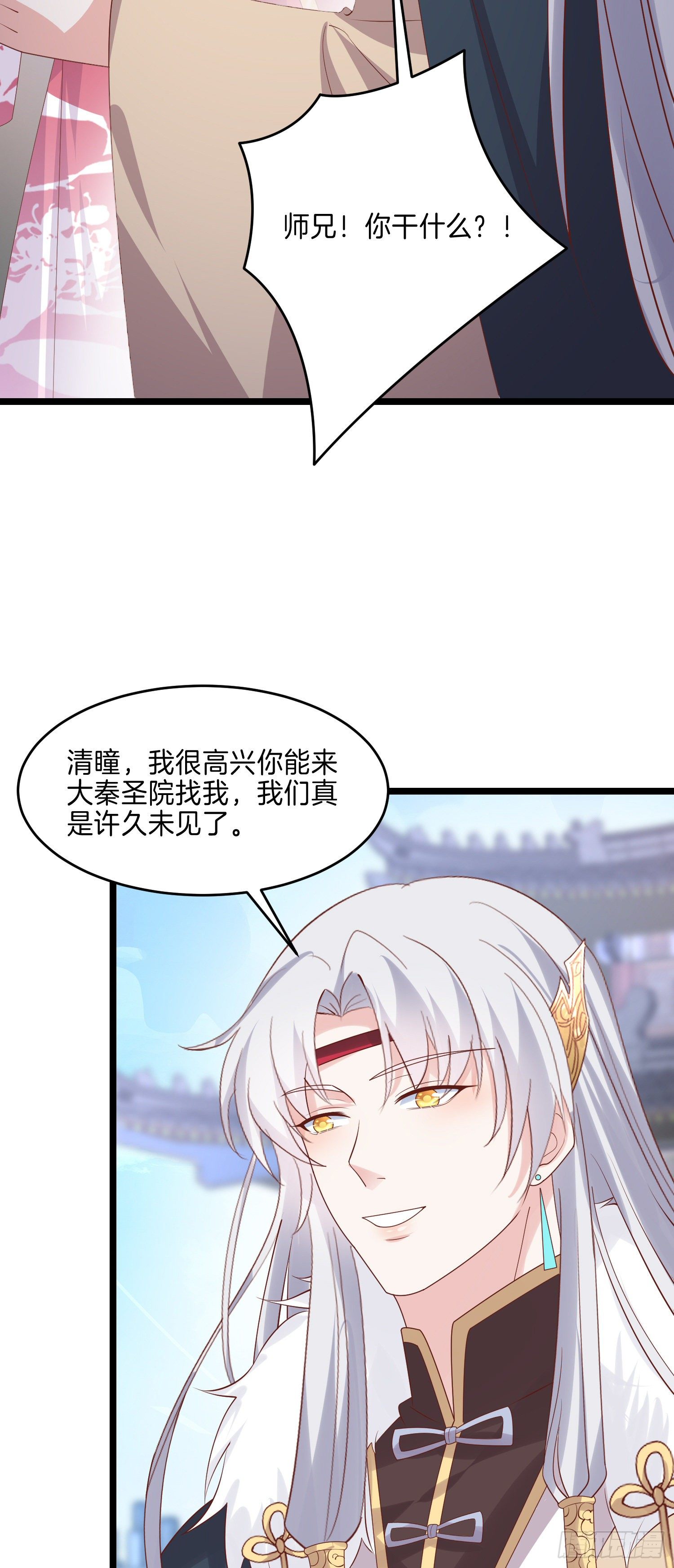 至尊瞳术师：绝世大小姐韩漫全集-第二百七十六话 渣男语录无删减无遮挡章节图片 