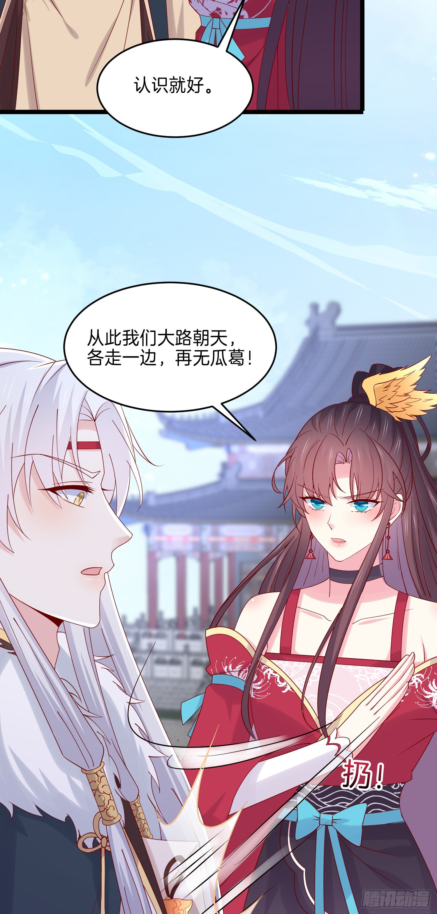 至尊瞳术师：绝世大小姐韩漫全集-第二百七十六话 渣男语录无删减无遮挡章节图片 