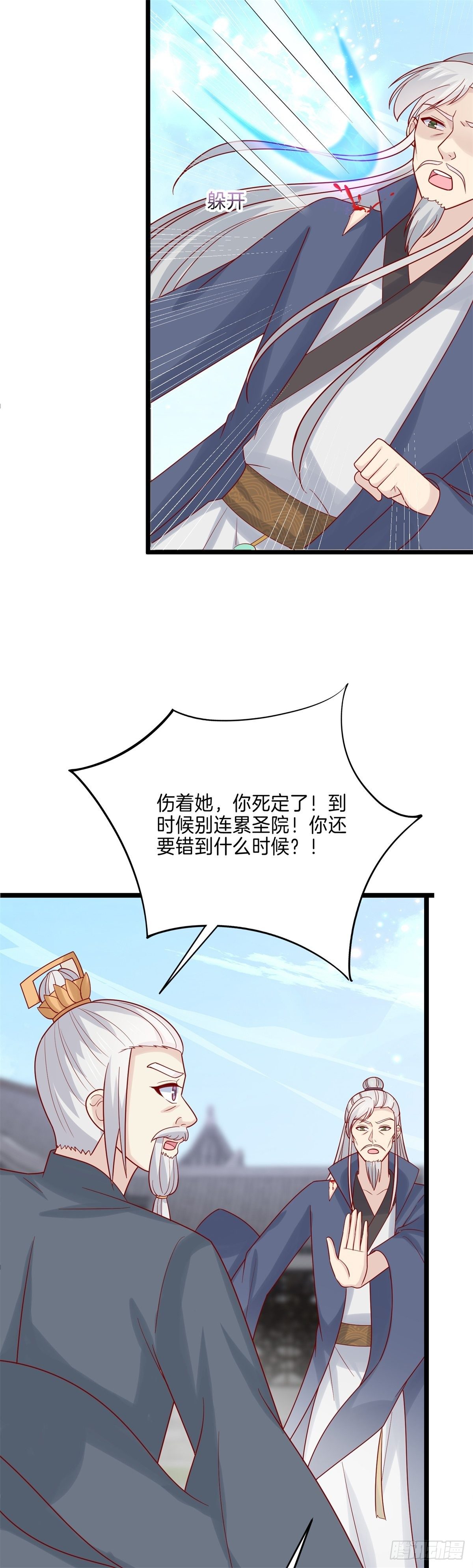 至尊瞳术师：绝世大小姐韩漫全集-第二百七十六话 渣男语录无删减无遮挡章节图片 