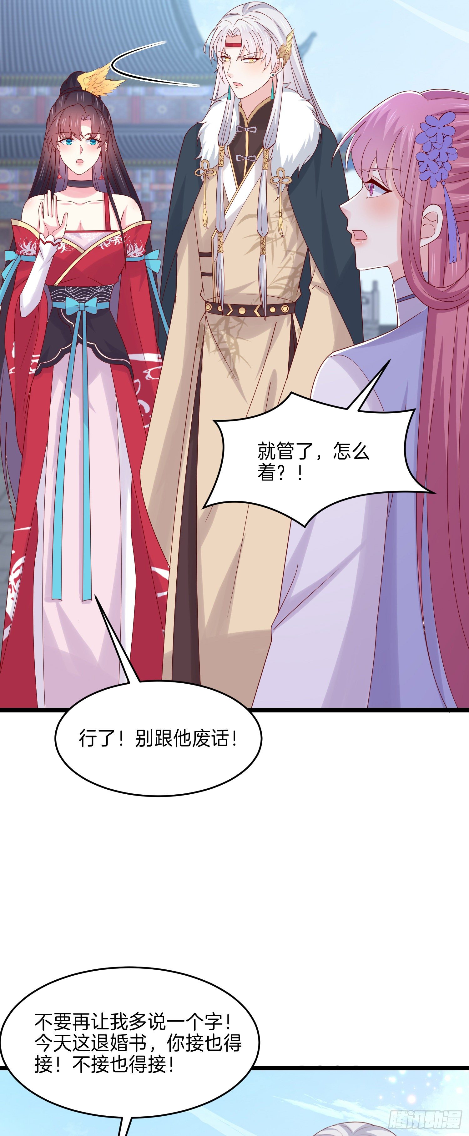 至尊瞳术师：绝世大小姐韩漫全集-第二百七十七话 打脸开始无删减无遮挡章节图片 