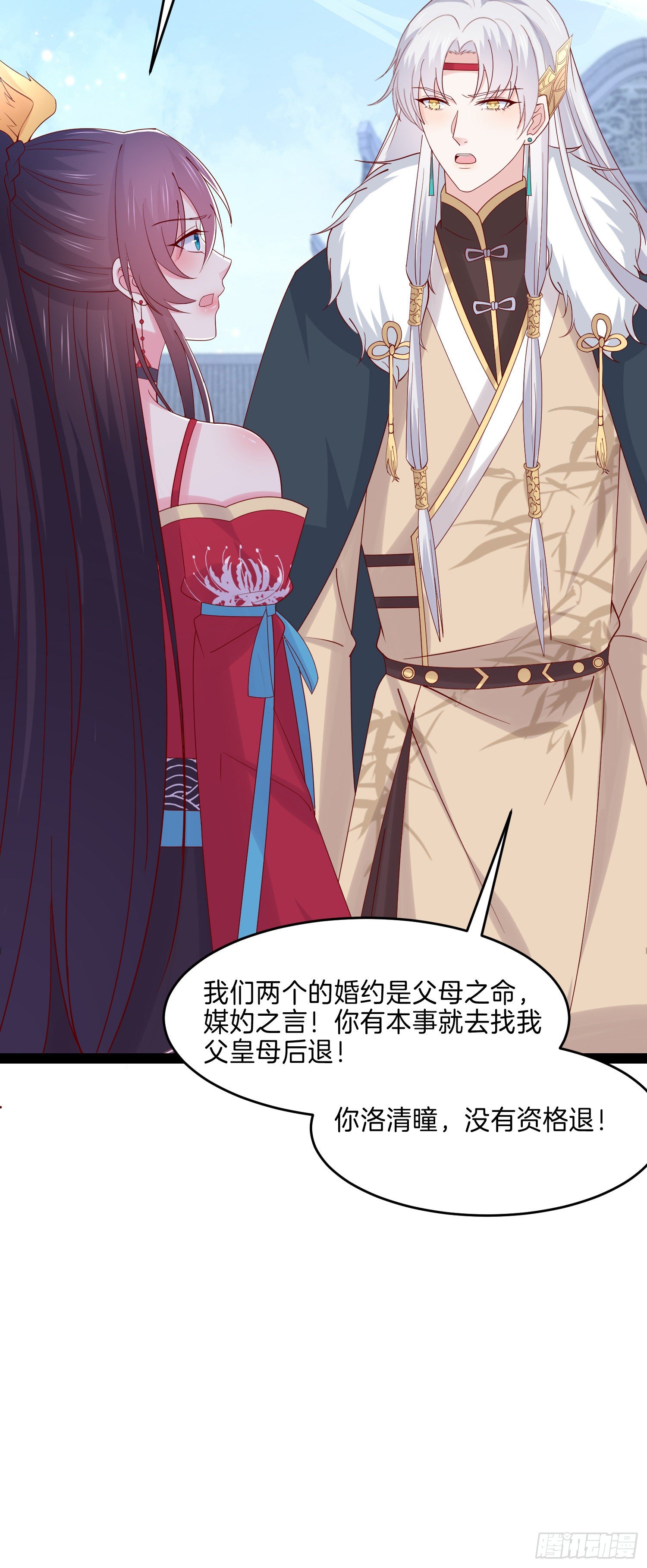 至尊瞳术师：绝世大小姐韩漫全集-第二百七十七话 打脸开始无删减无遮挡章节图片 