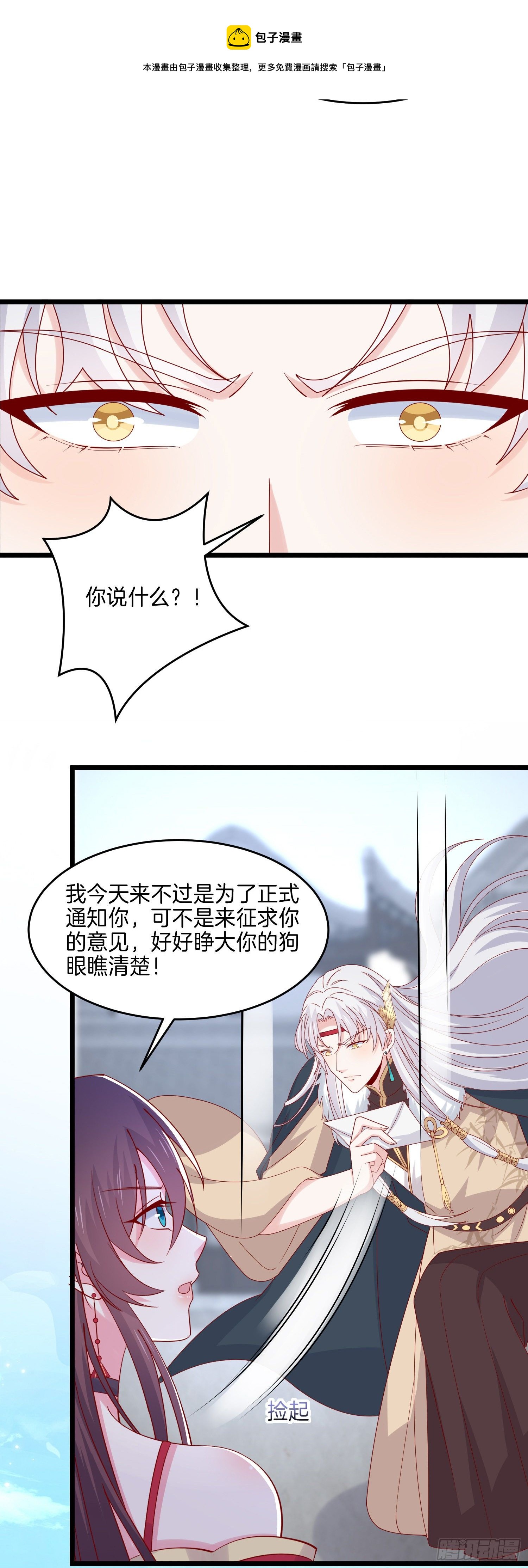 至尊瞳术师：绝世大小姐韩漫全集-第二百七十七话 打脸开始无删减无遮挡章节图片 