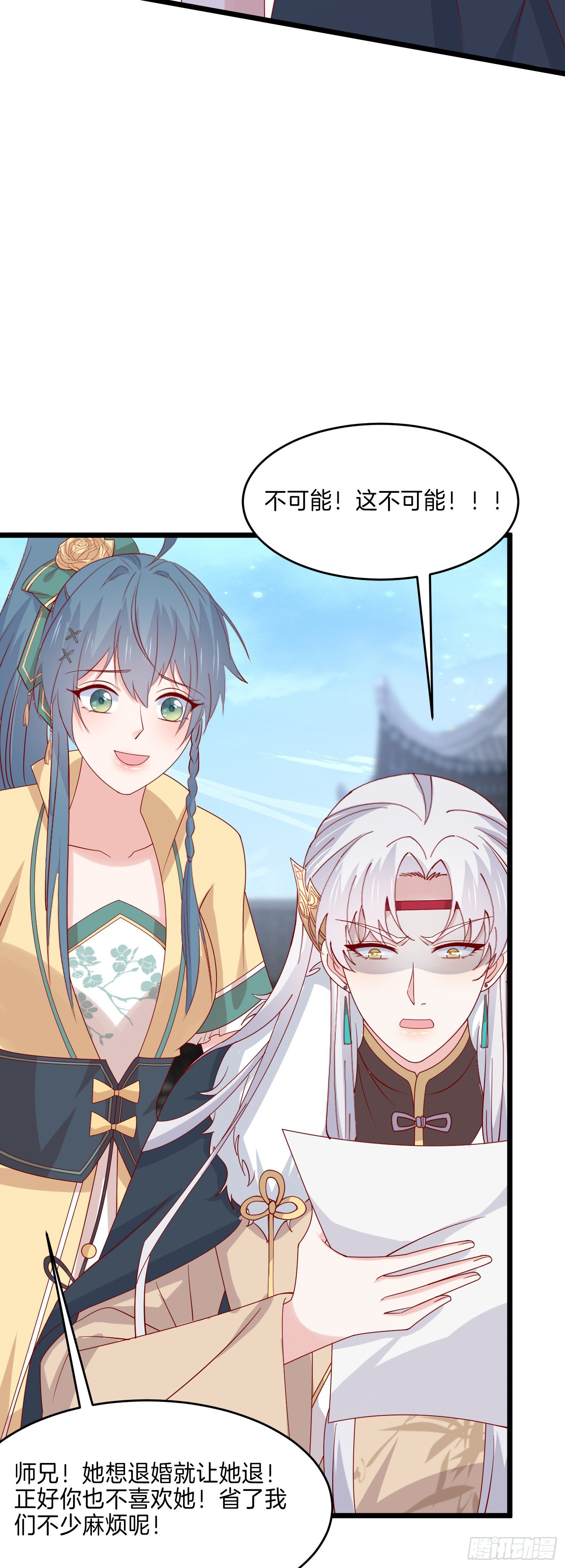 至尊瞳术师：绝世大小姐韩漫全集-第二百七十七话 打脸开始无删减无遮挡章节图片 
