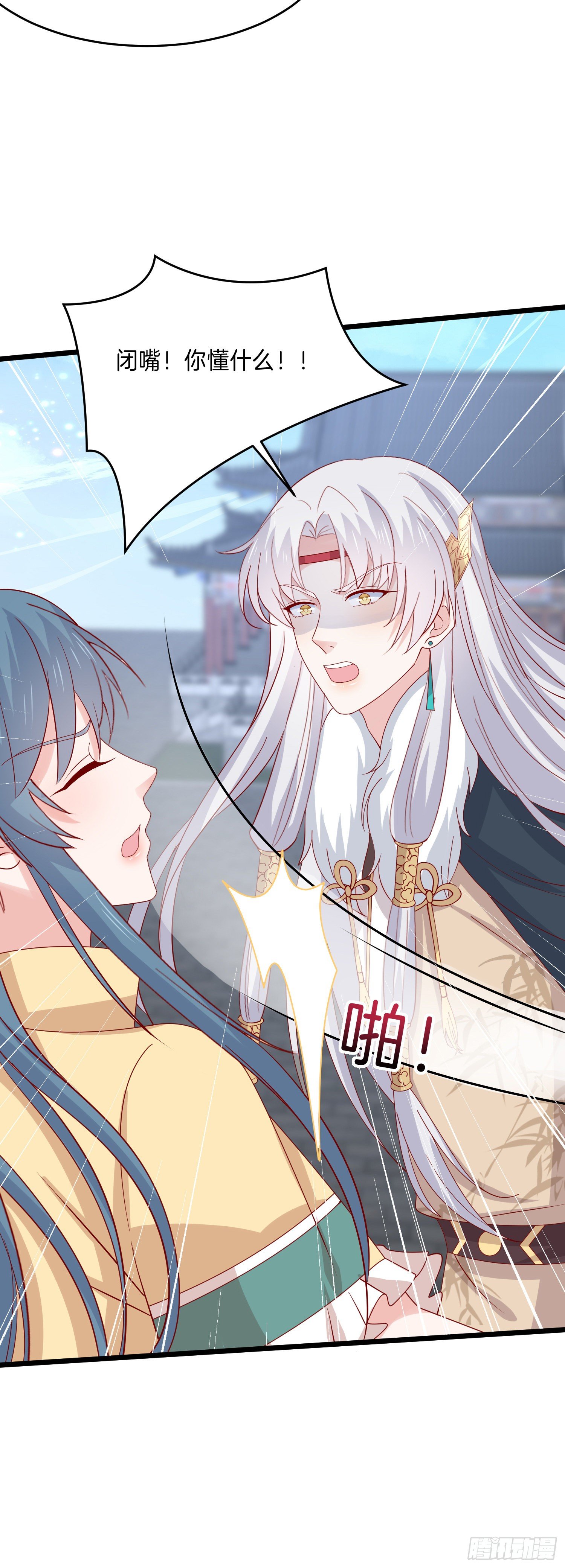 至尊瞳术师：绝世大小姐韩漫全集-第二百七十七话 打脸开始无删减无遮挡章节图片 