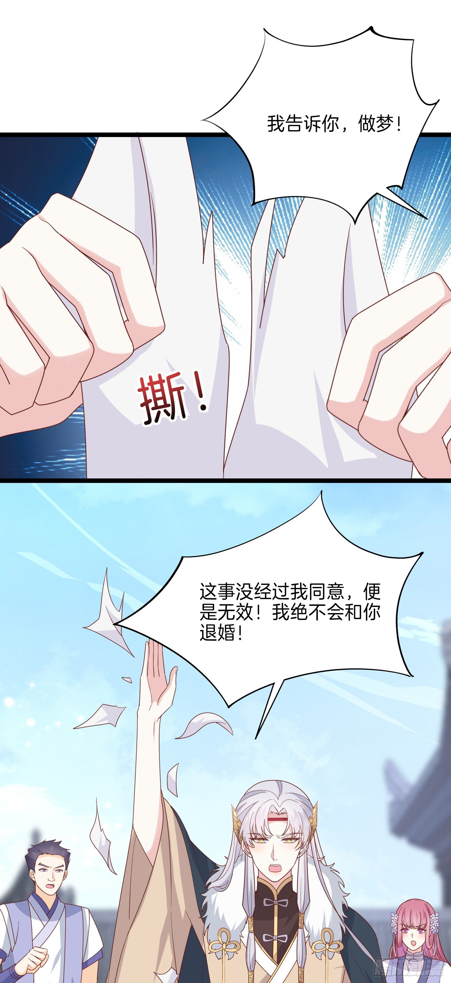 至尊瞳术师：绝世大小姐韩漫全集-第二百七十七话 打脸开始无删减无遮挡章节图片 