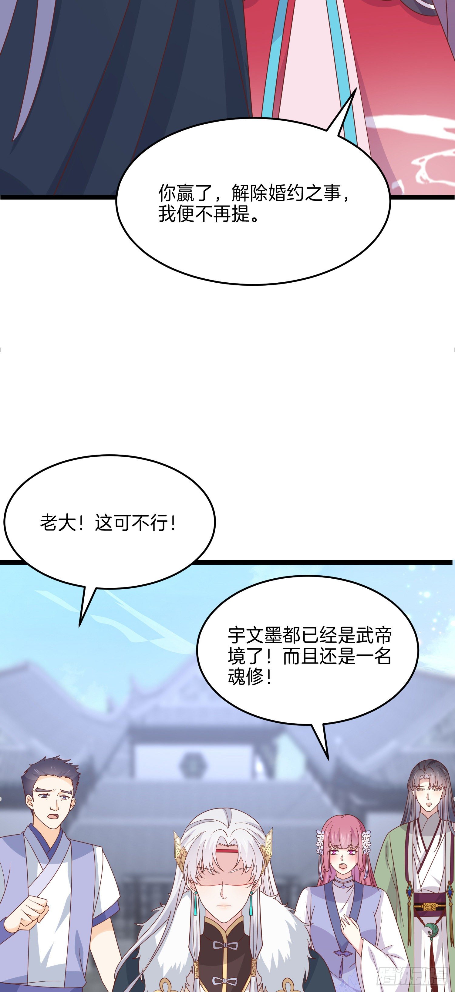 至尊瞳术师：绝世大小姐韩漫全集-第二百七十七话 打脸开始无删减无遮挡章节图片 